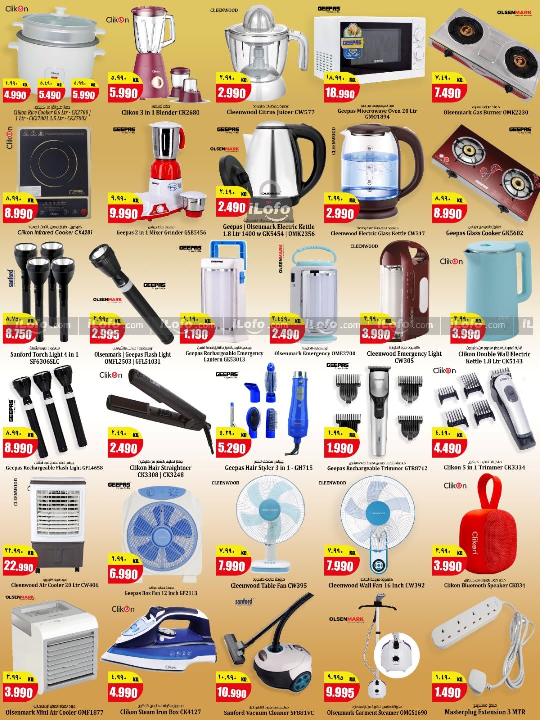 Page 7 at discount offer at Kabayan Hypermarket Kuwait