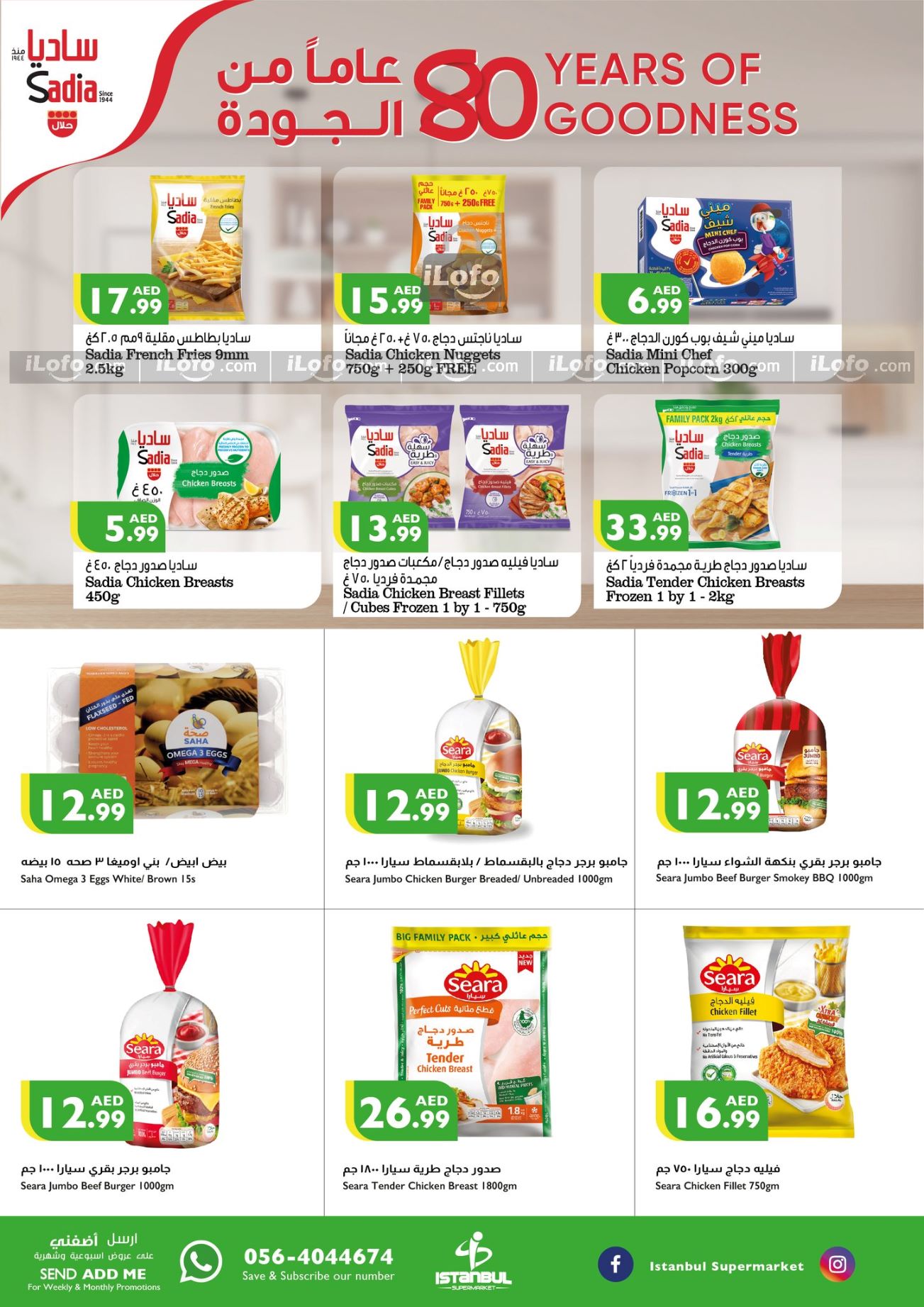 Page 12 at Weekend Offers at Istanbul Market UAE