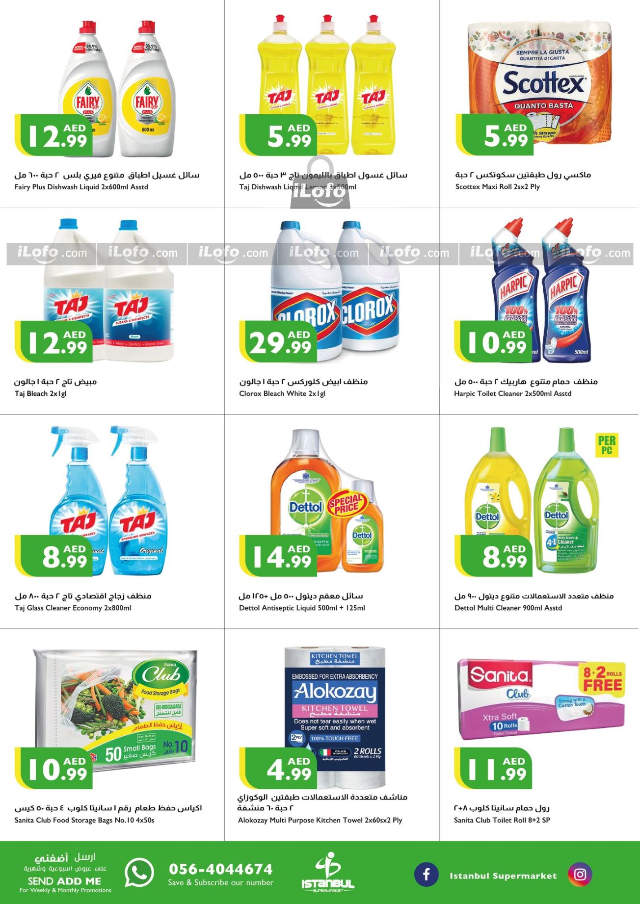 Page 16 at Weekend Offers at Istanbul Market UAE