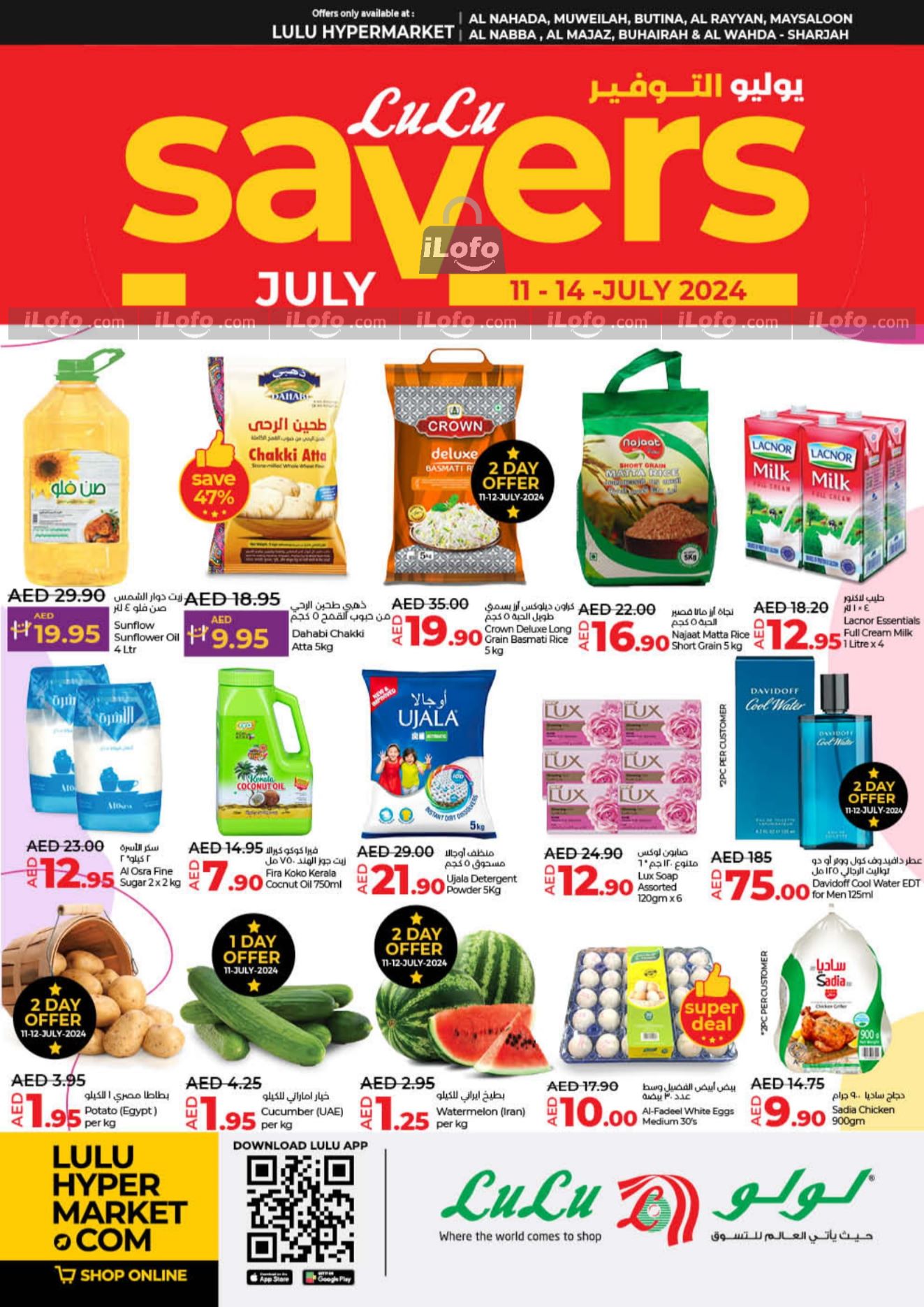 Page 1 at July Savers at Lulu Hypermarket Sharjah