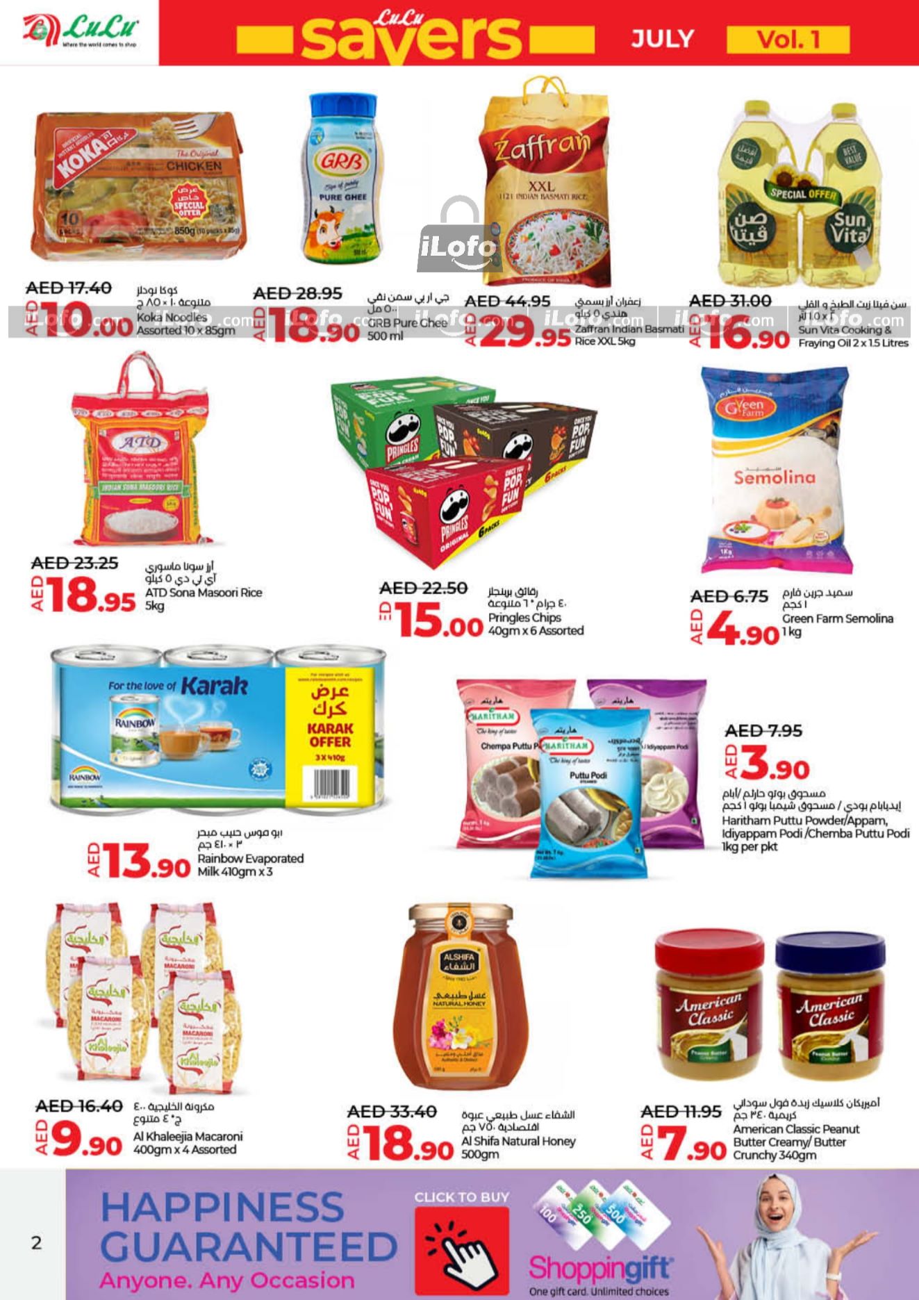 Page 2 at July Savers at Lulu Hypermarket Sharjah