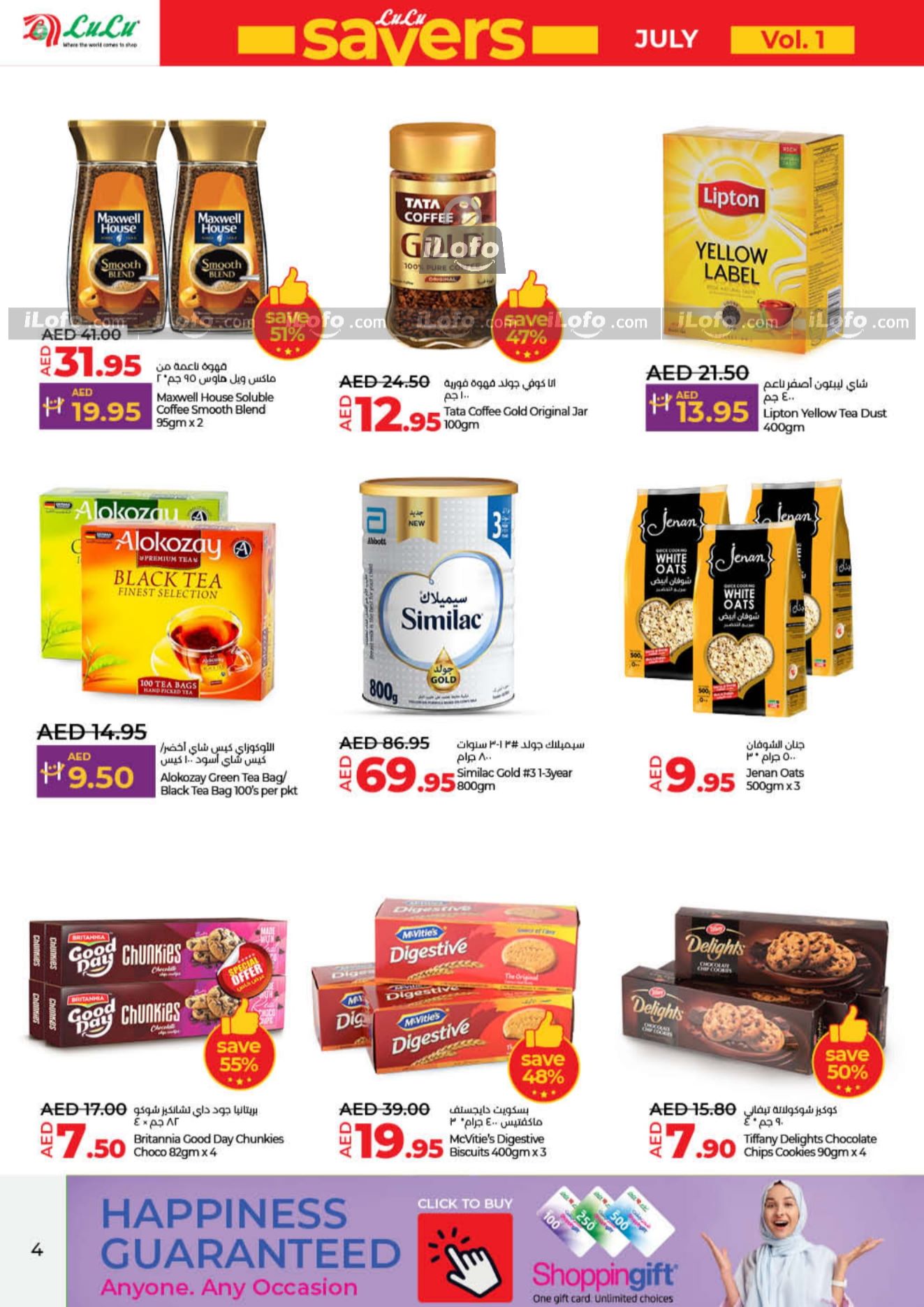 Page 4 at July Savers at Lulu Hypermarket Sharjah