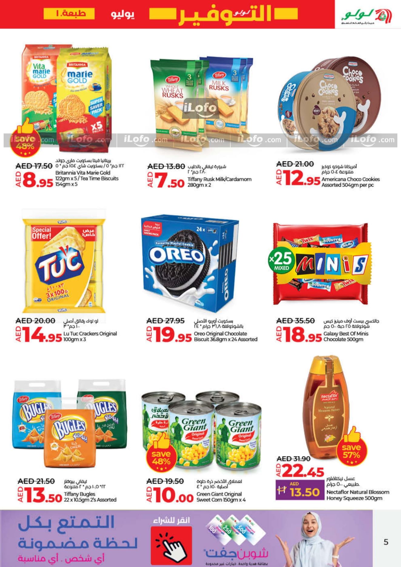 Page 5 at July Savers at Lulu Hypermarket Sharjah