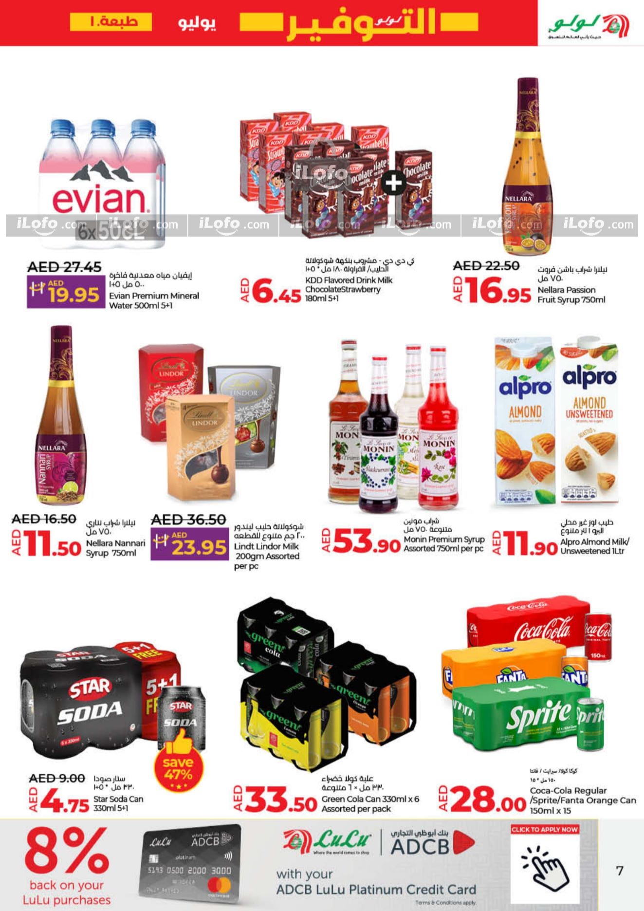 Page 7 at July Savers at Lulu Hypermarket Sharjah