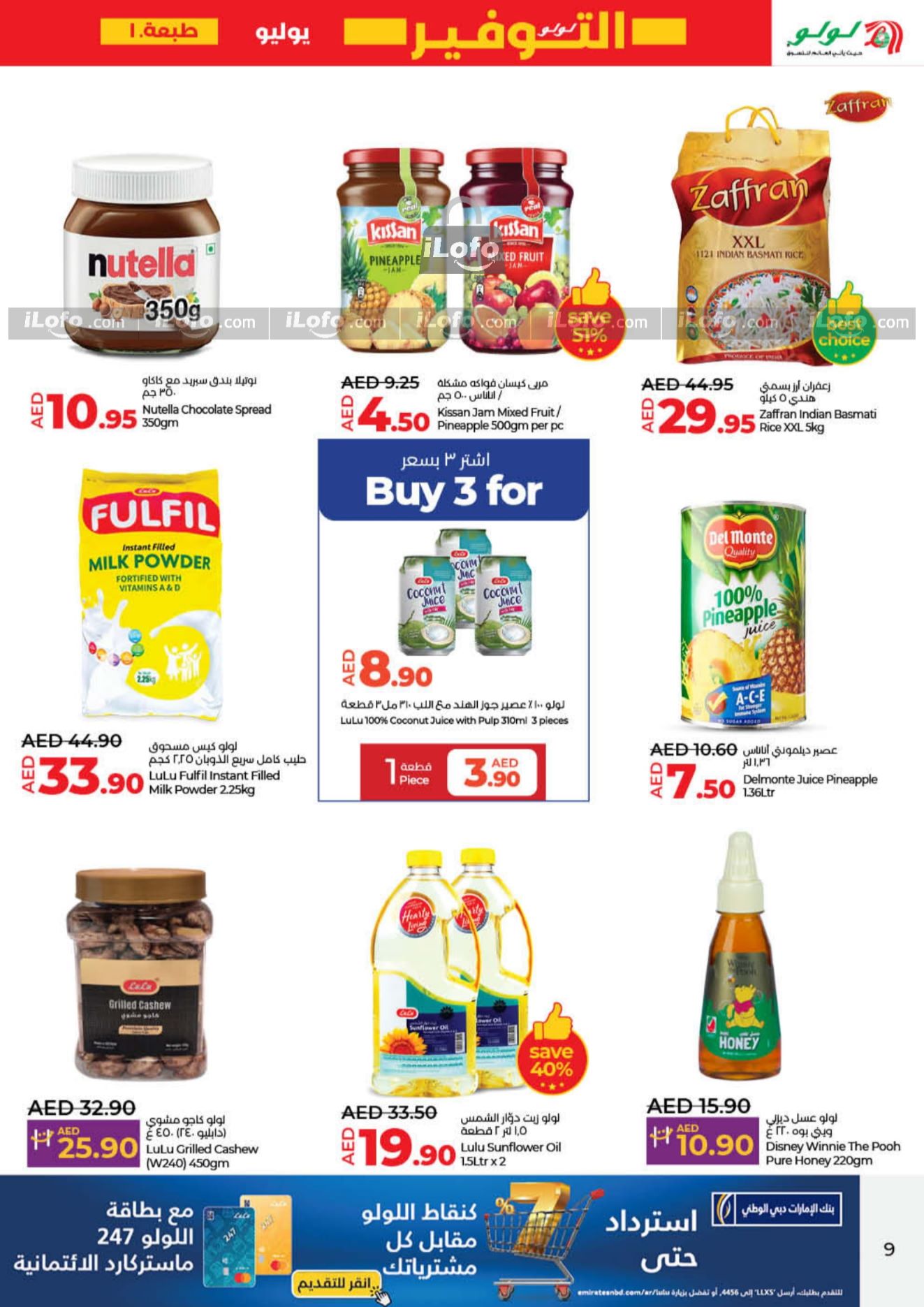 Page 9 at July Savers at Lulu Hypermarket Sharjah