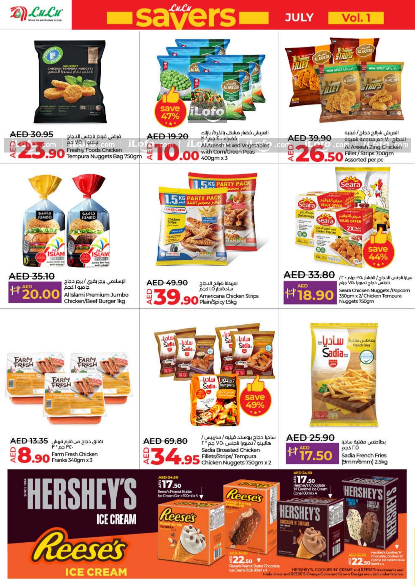 Page 12 at July Savers at Lulu Hypermarket Sharjah