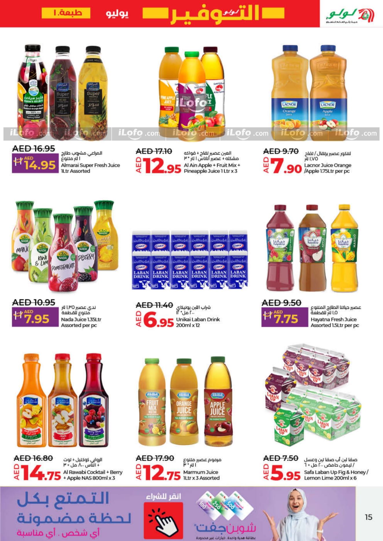 Page 15 at July Savers at Lulu Hypermarket Sharjah