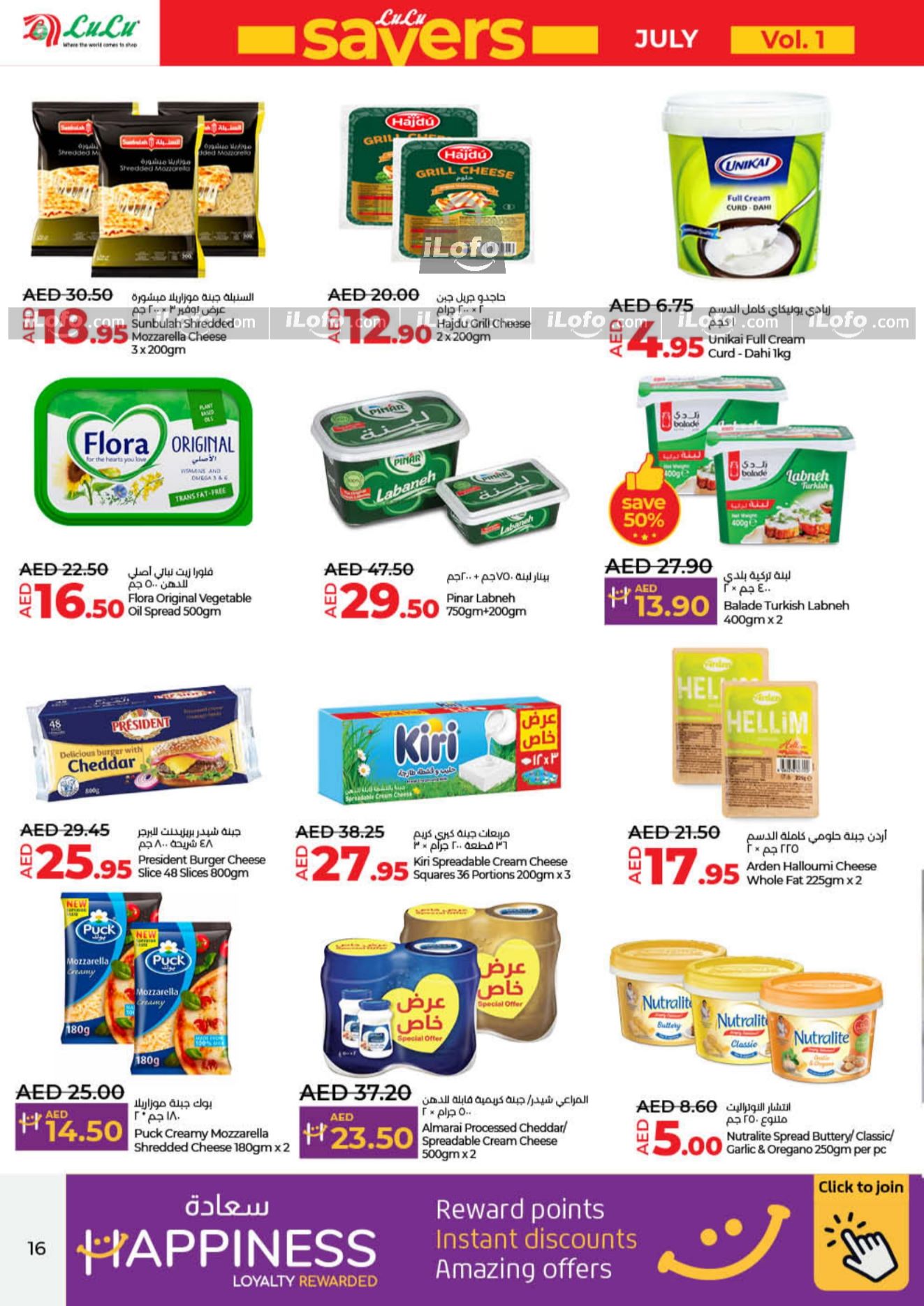 Page 16 at July Savers at Lulu Hypermarket Sharjah