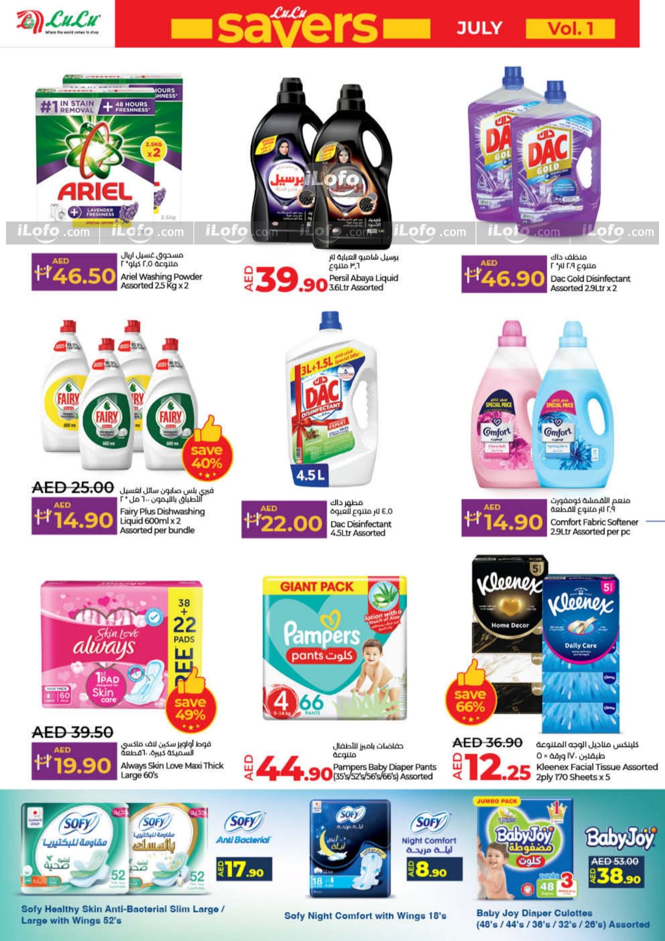 Page 20 at July Savers at Lulu Hypermarket Sharjah