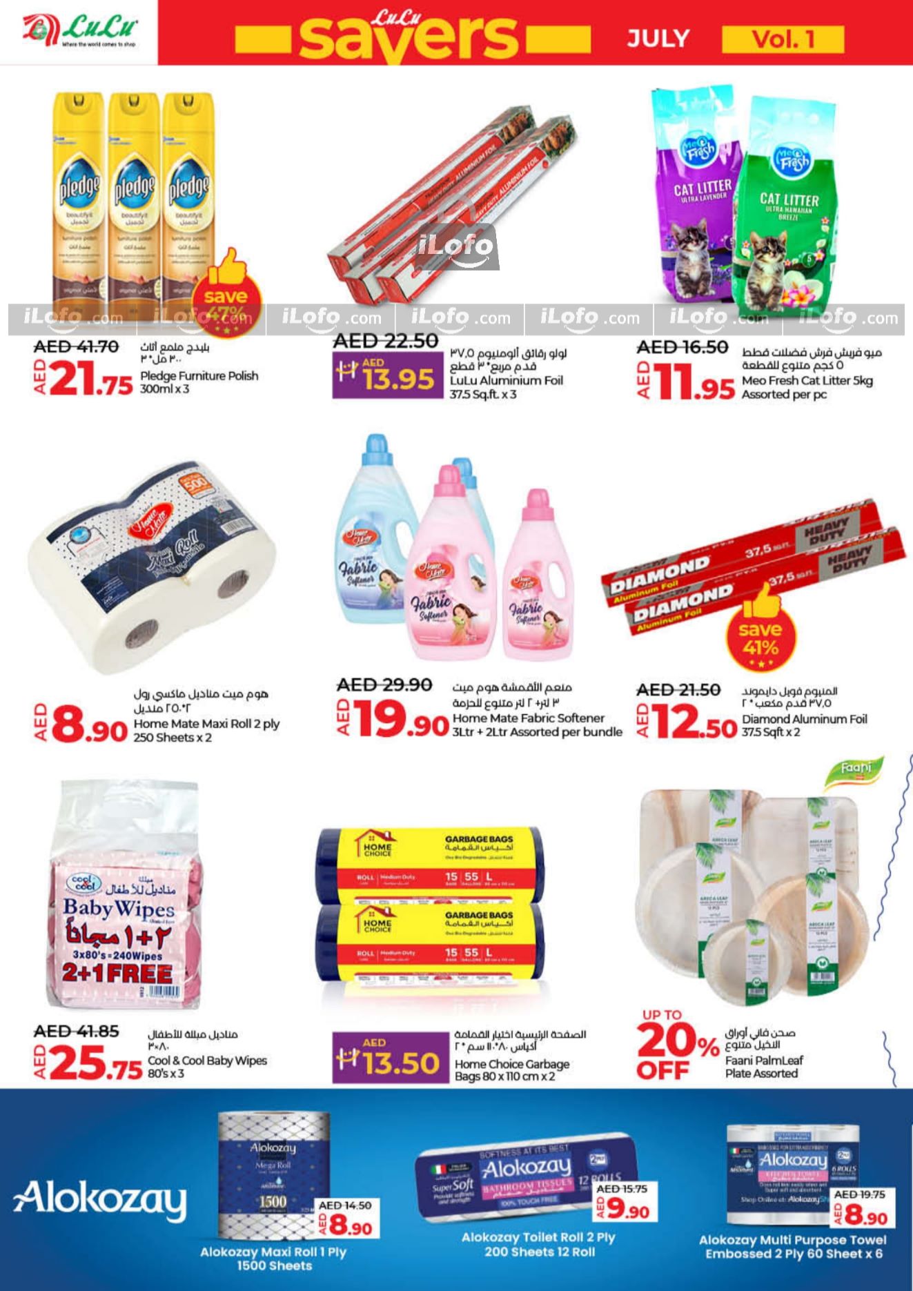 Page 22 at July Savers at Lulu Hypermarket Sharjah