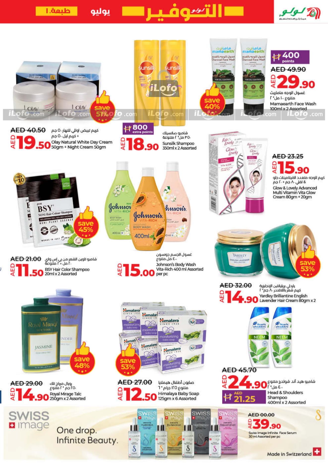 Page 23 at July Savers at Lulu Hypermarket Sharjah