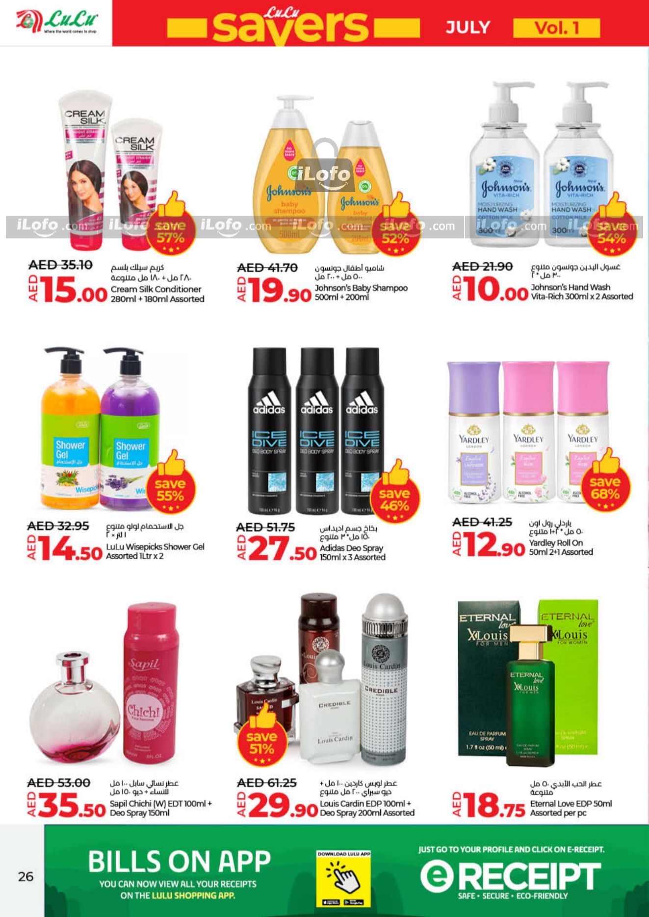 Page 26 at July Savers at Lulu Hypermarket Sharjah