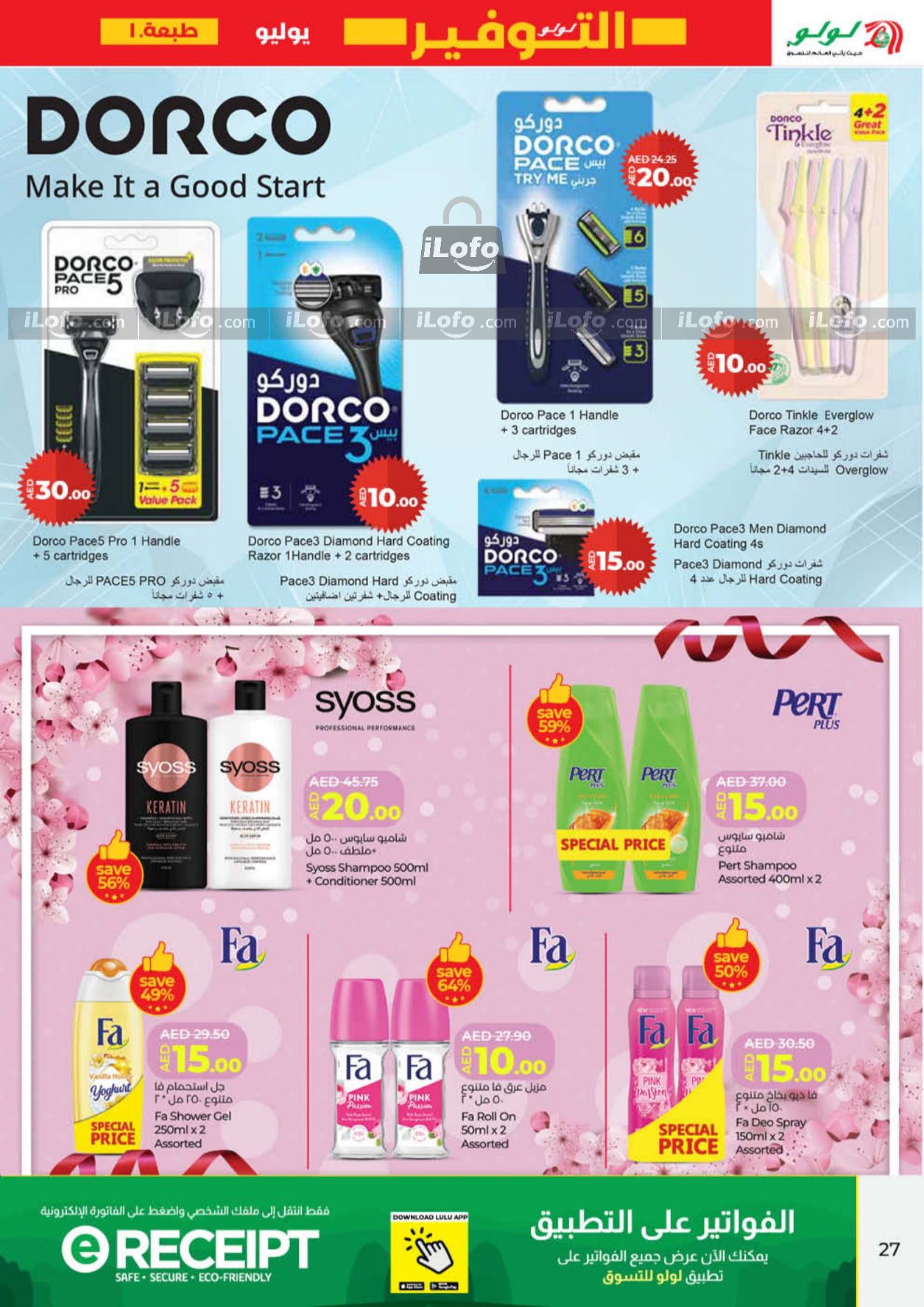 Page 27 at July Savers at Lulu Hypermarket Sharjah