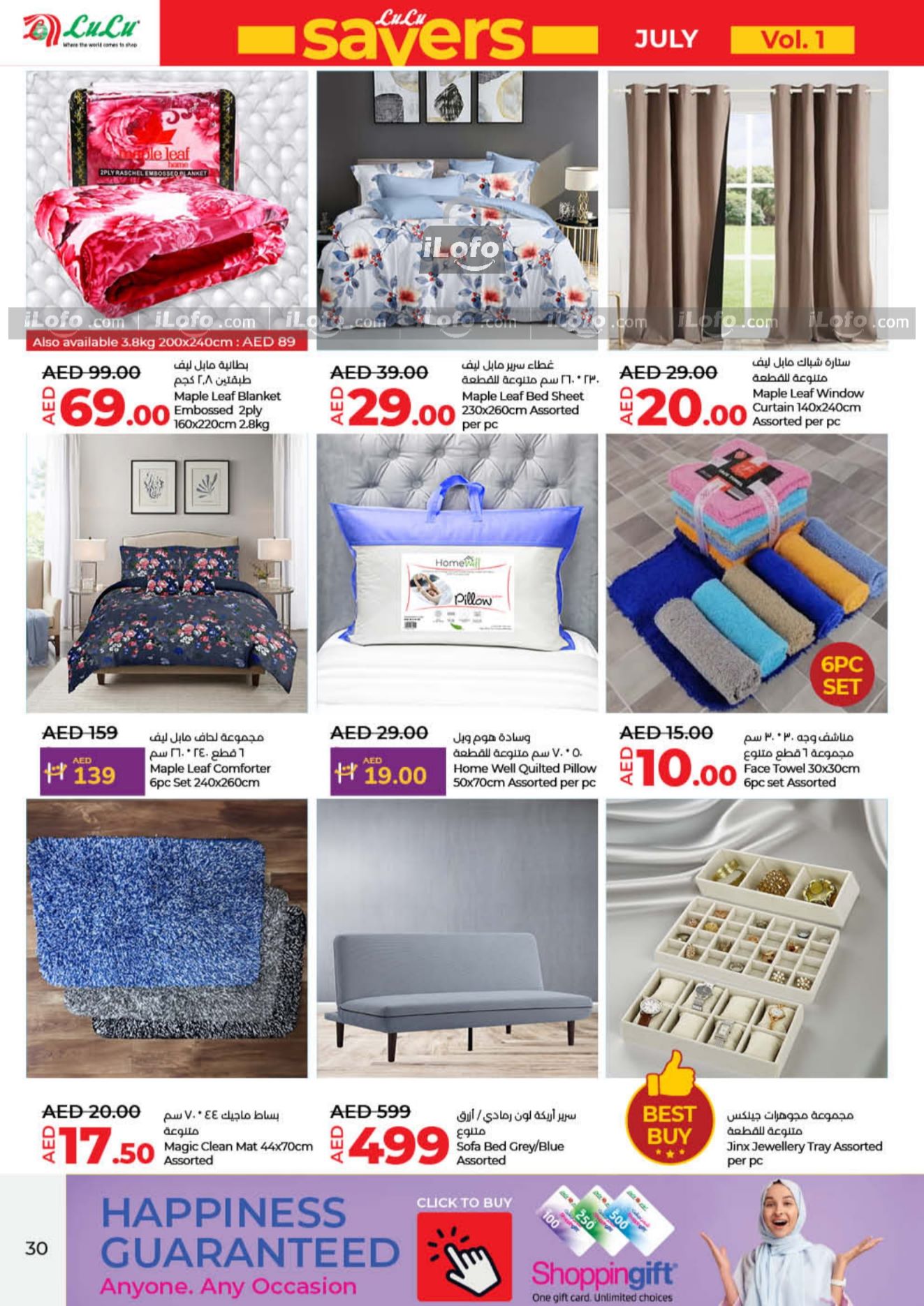 Page 30 at July Savers at Lulu Hypermarket Sharjah