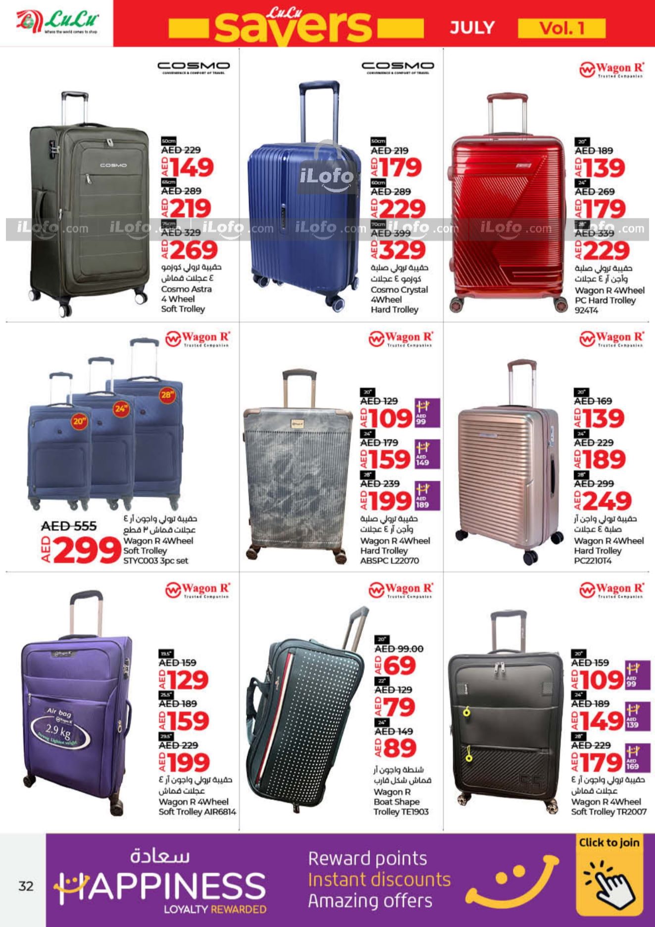 Page 32 at July Savers at Lulu Hypermarket Sharjah