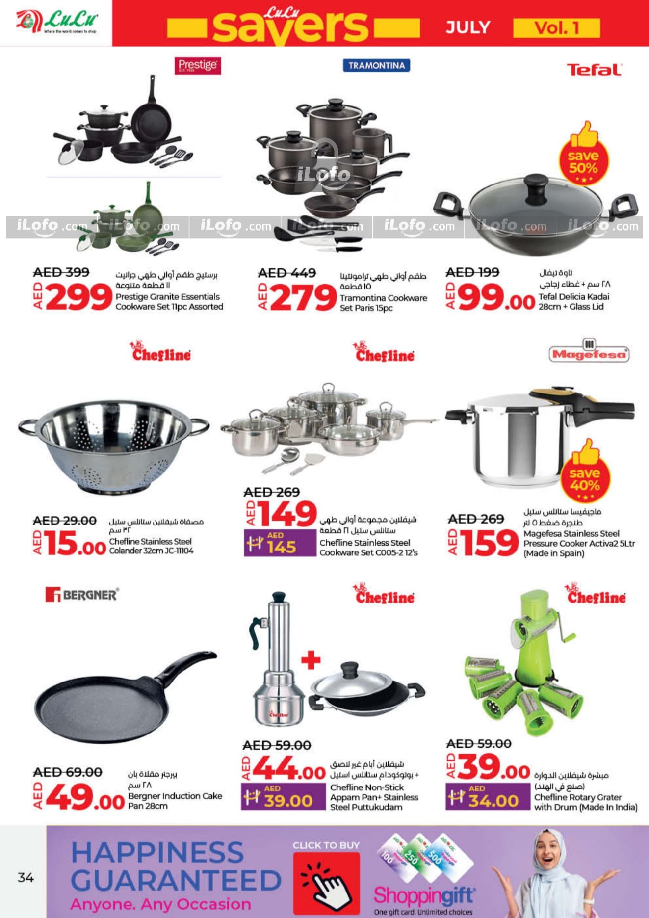 Page 34 at July Savers at Lulu Hypermarket Sharjah