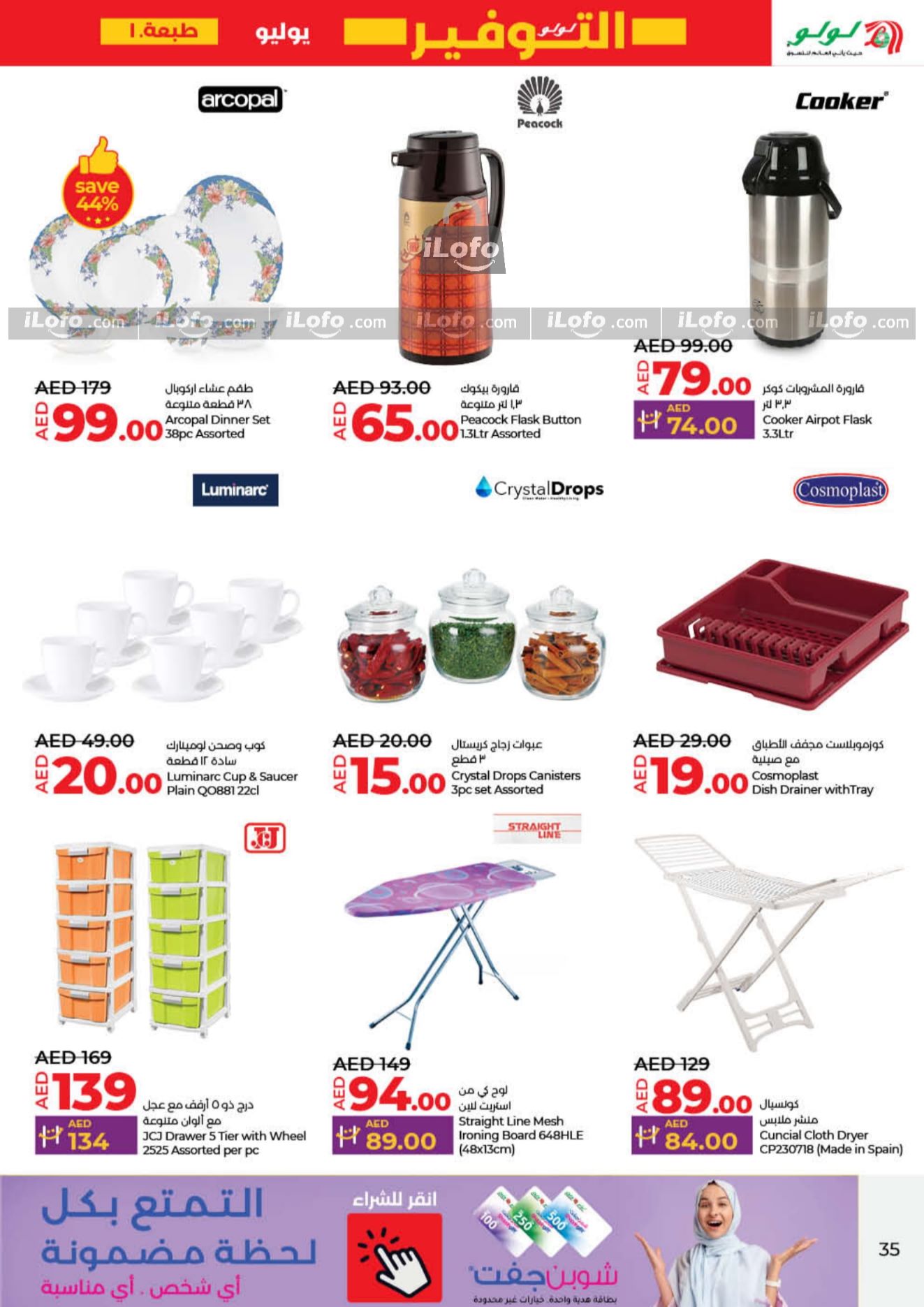 Page 35 at July Savers at Lulu Hypermarket Sharjah