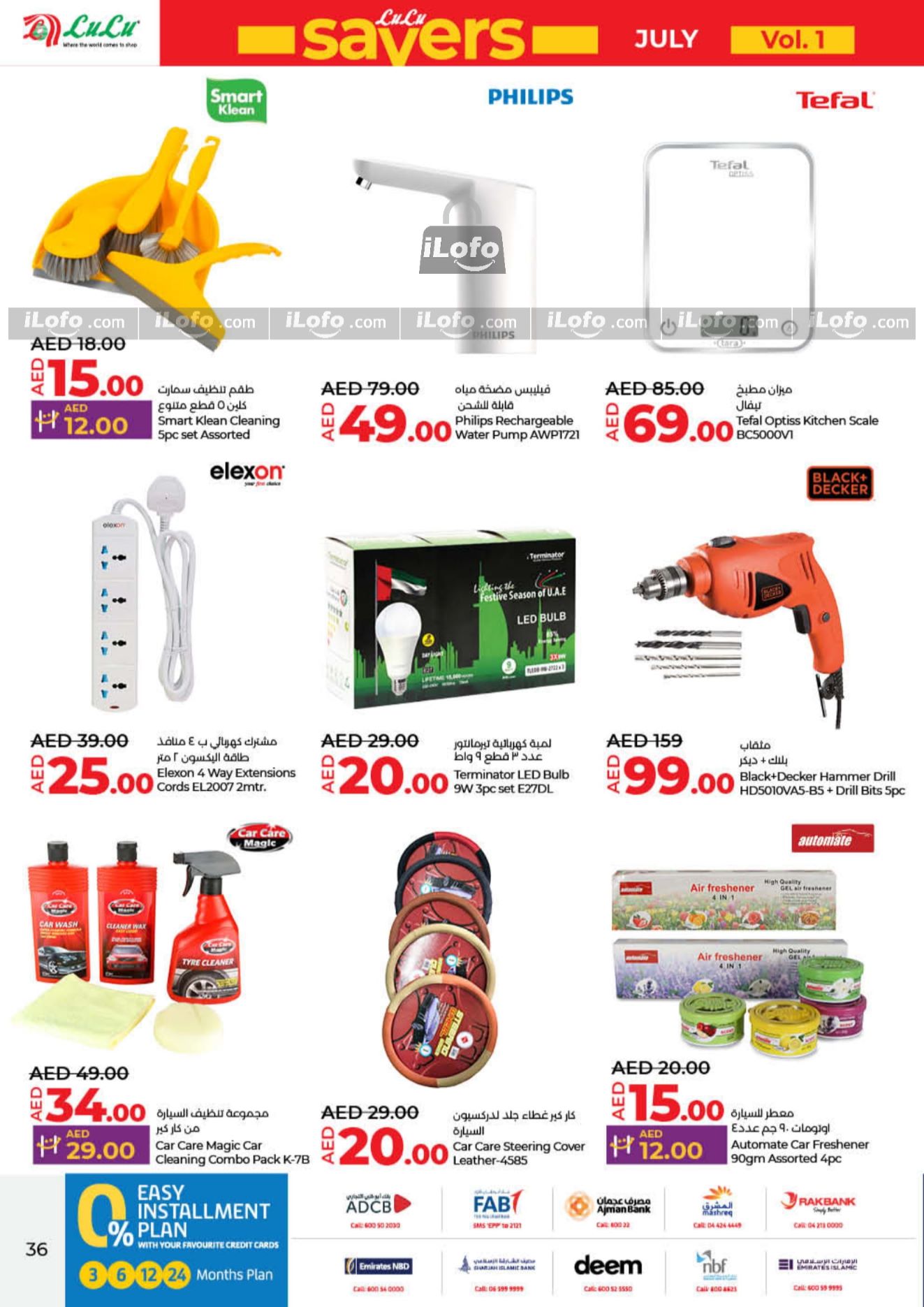 Page 36 at July Savers at Lulu Hypermarket Sharjah