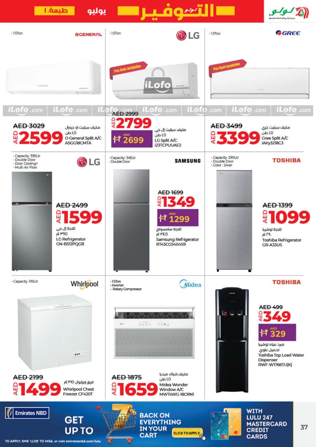 Page 37 at July Savers at Lulu Hypermarket Sharjah