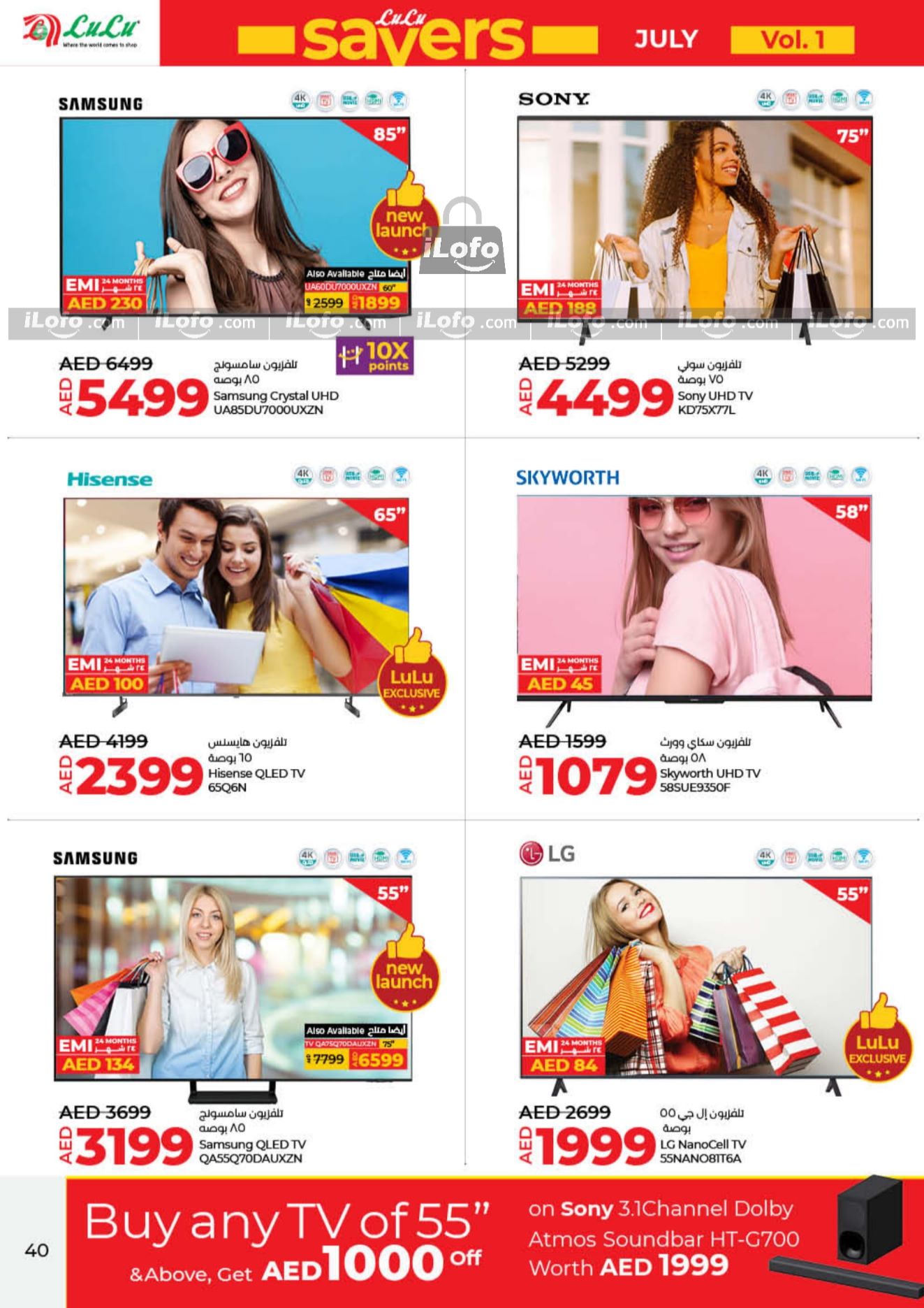 Page 40 at July Savers at Lulu Hypermarket Sharjah