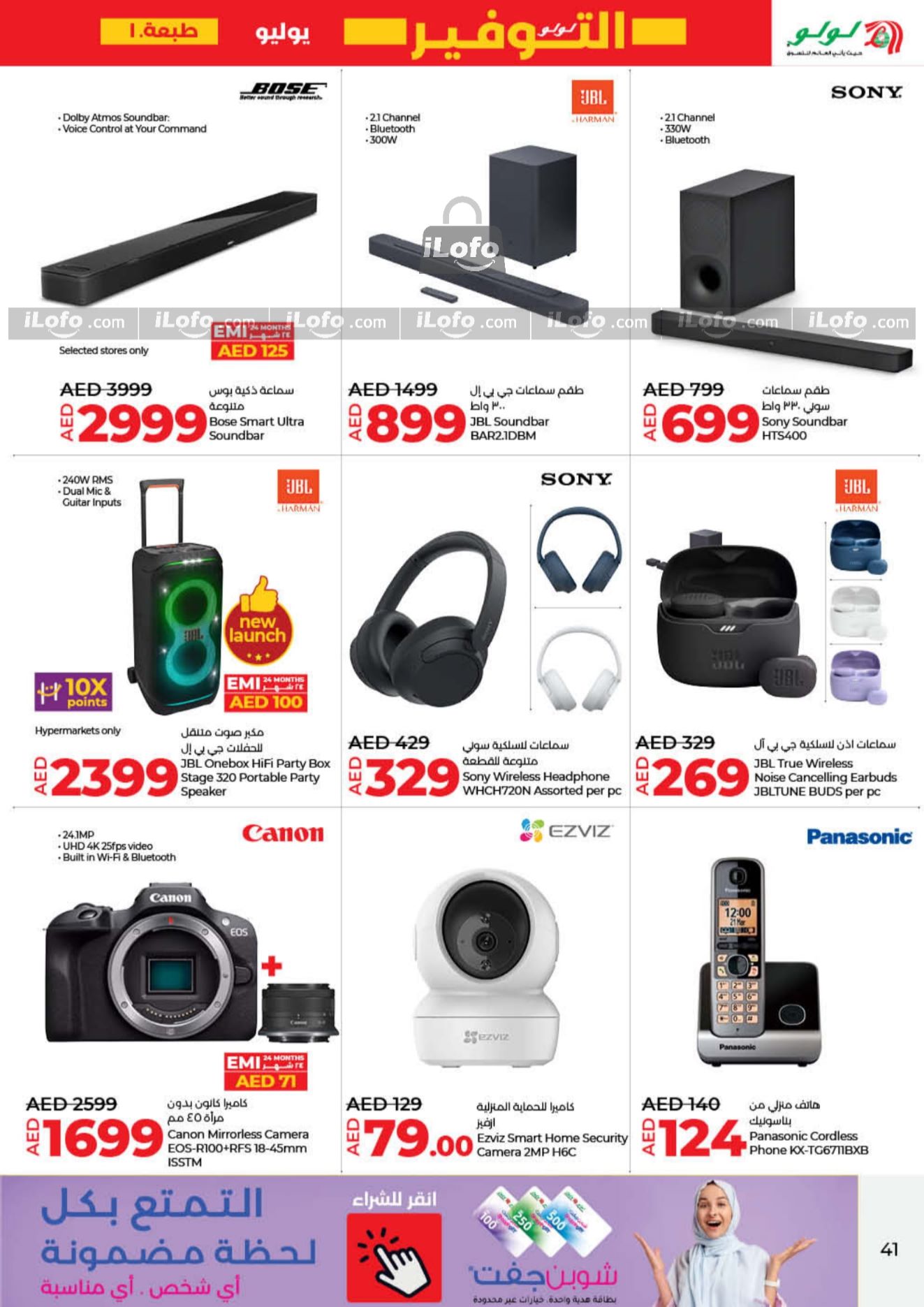 Page 41 at July Savers at Lulu Hypermarket Sharjah