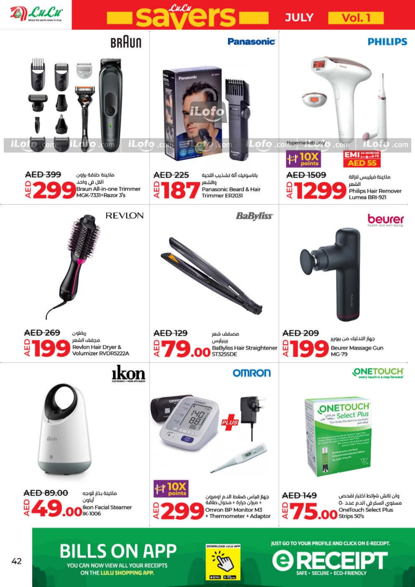 Page 42 at July Savers at Lulu Hypermarket Sharjah