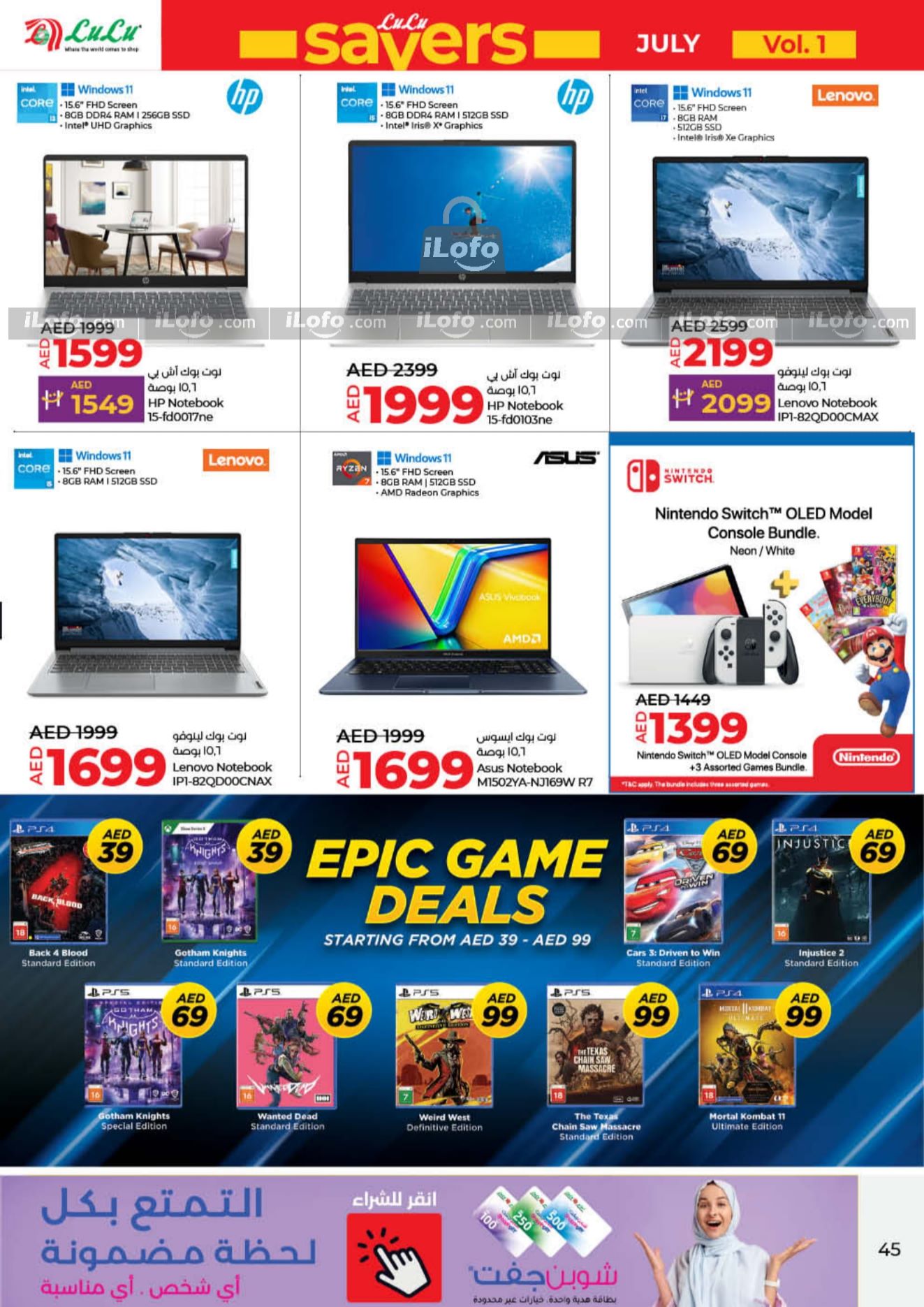 Page 45 at July Savers at Lulu Hypermarket Sharjah