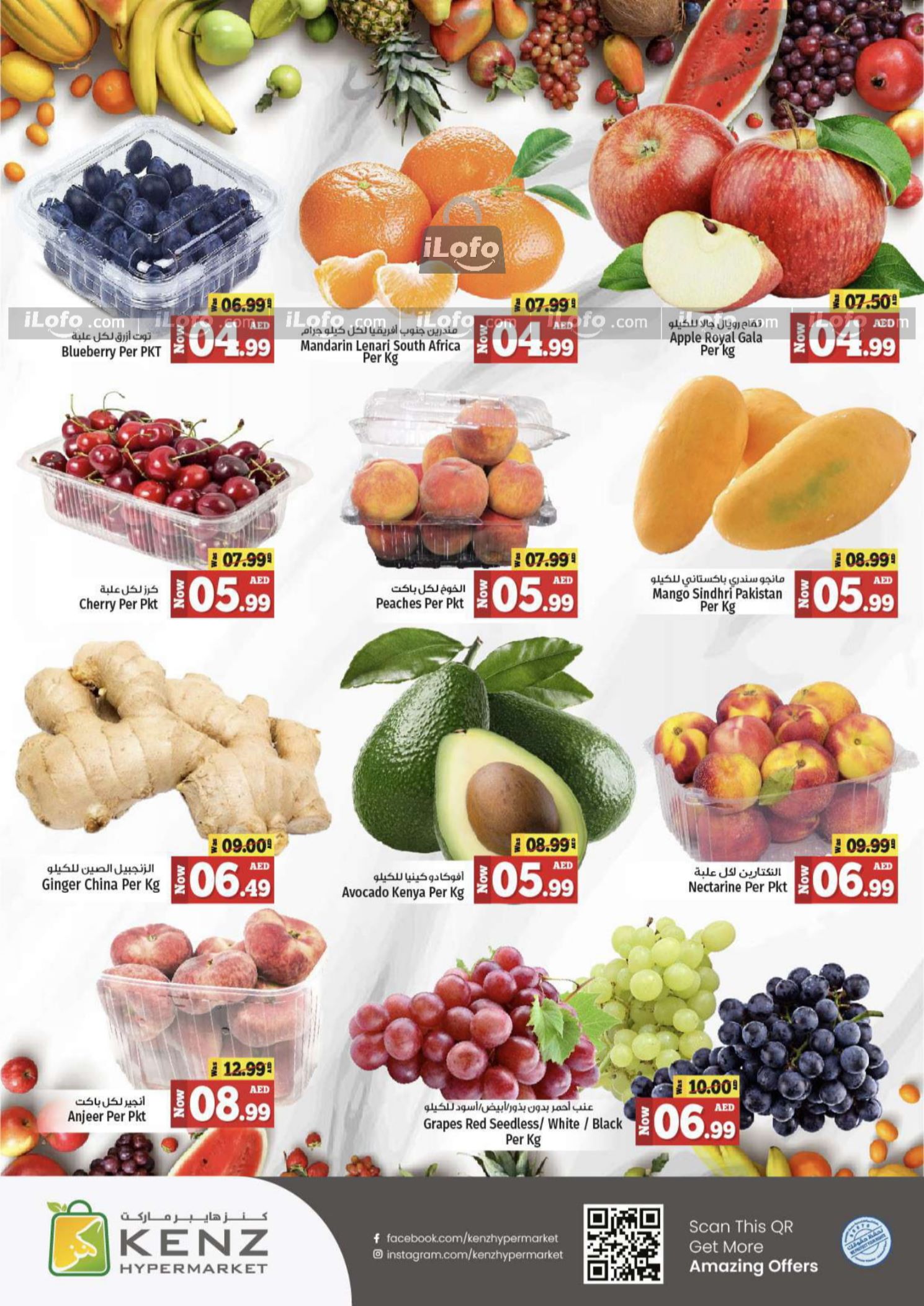 Page 3 at Big Sale at Kenz Hypermarket UAE