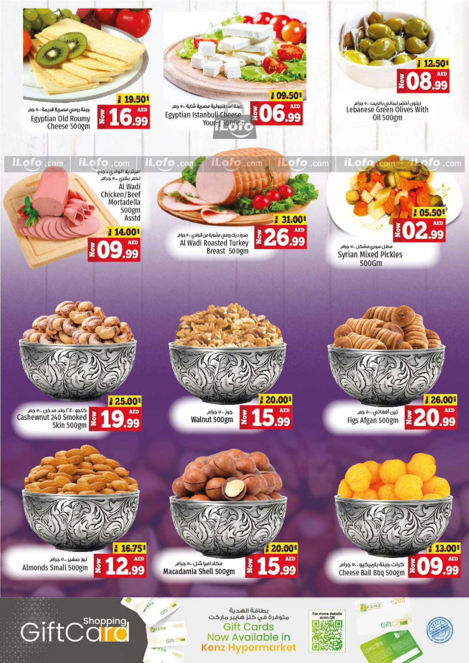 Page 5 at Big Sale at Kenz Hypermarket UAE