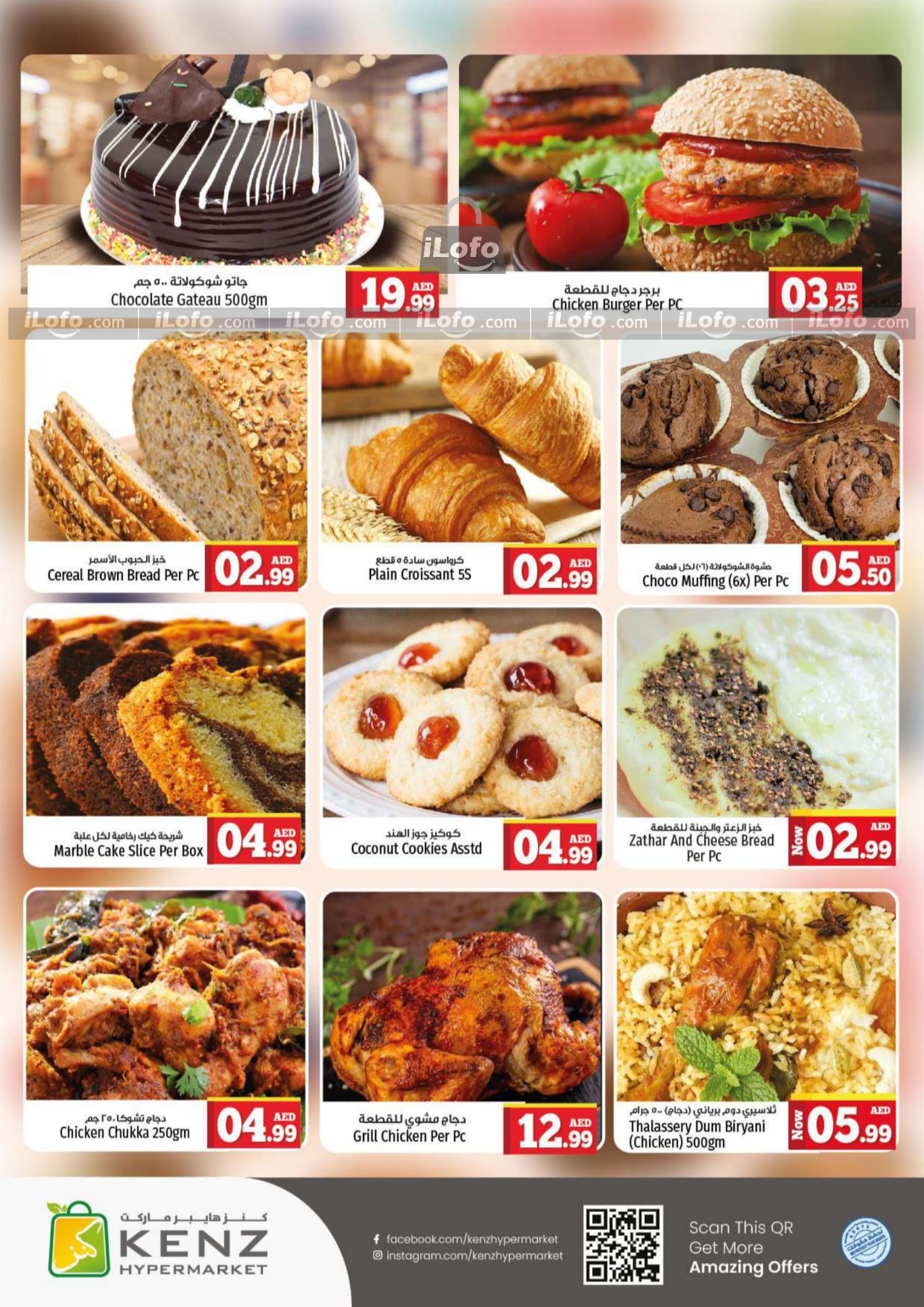 Page 6 at Big Sale at Kenz Hypermarket UAE