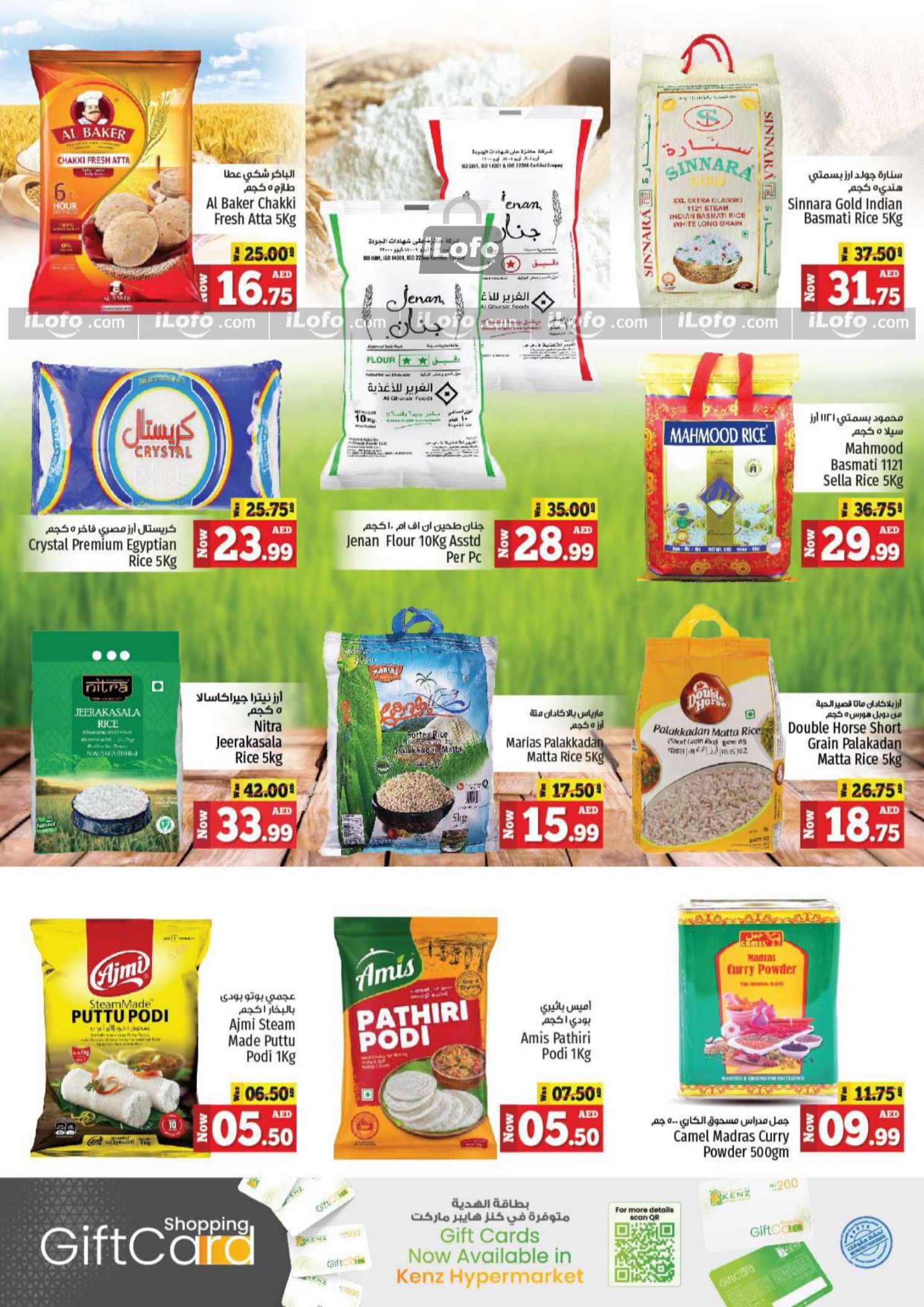 Page 11 at Big Sale at Kenz Hypermarket UAE