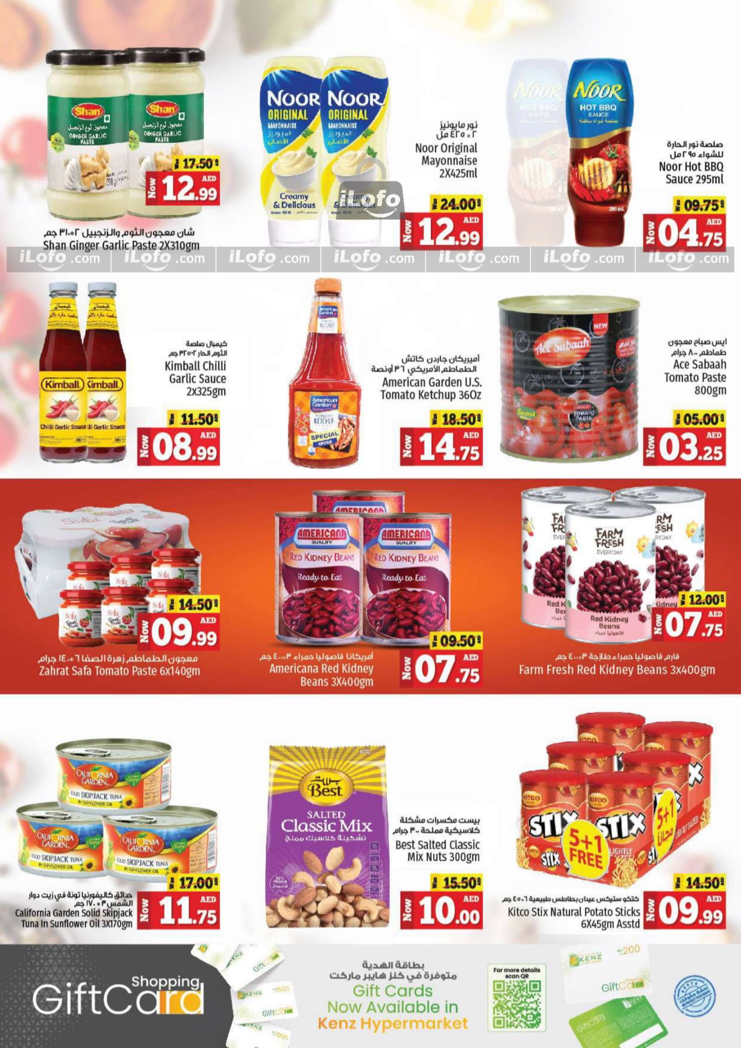 Page 13 at Big Sale at Kenz Hypermarket UAE