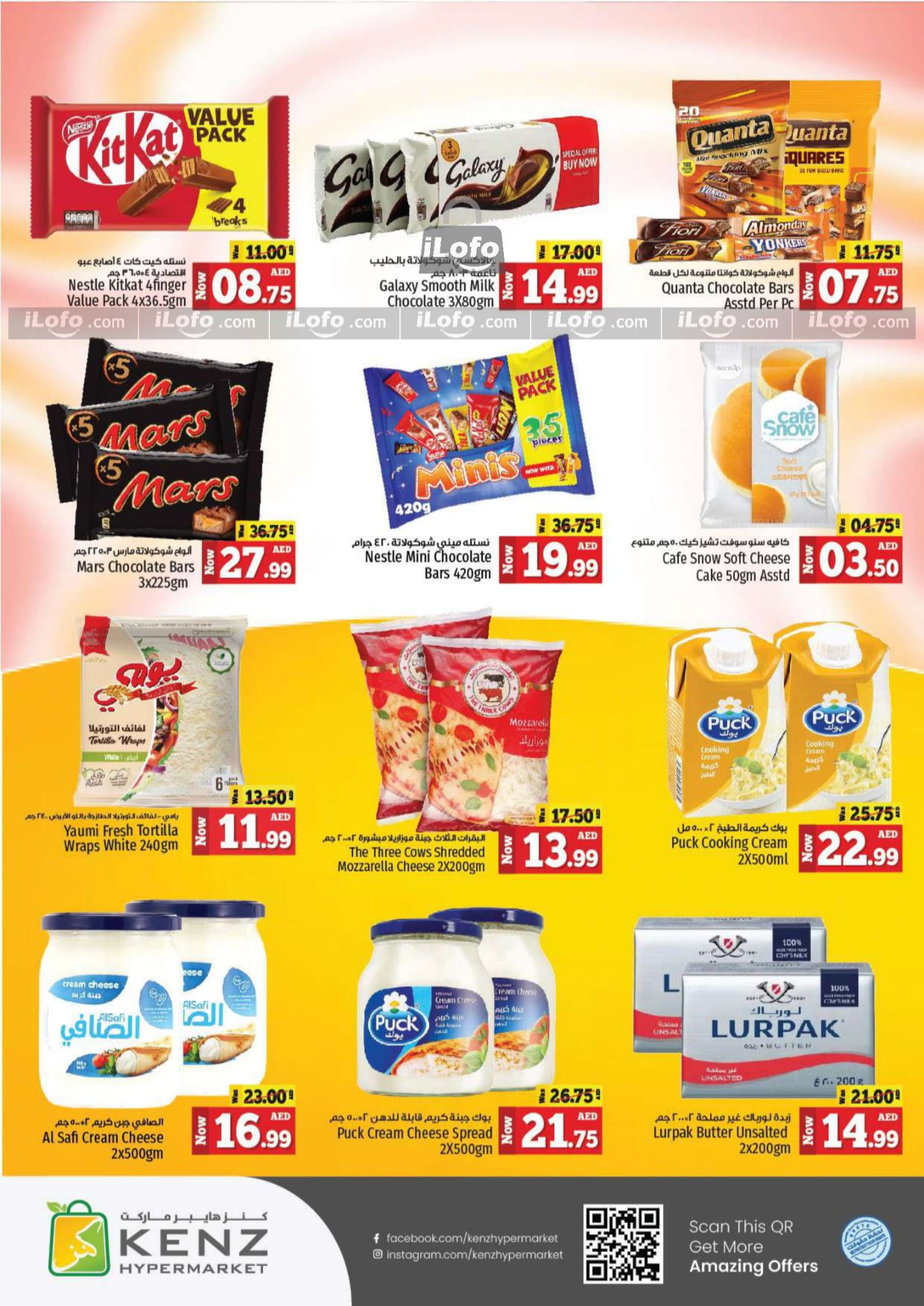 Page 16 at Big Sale at Kenz Hypermarket UAE