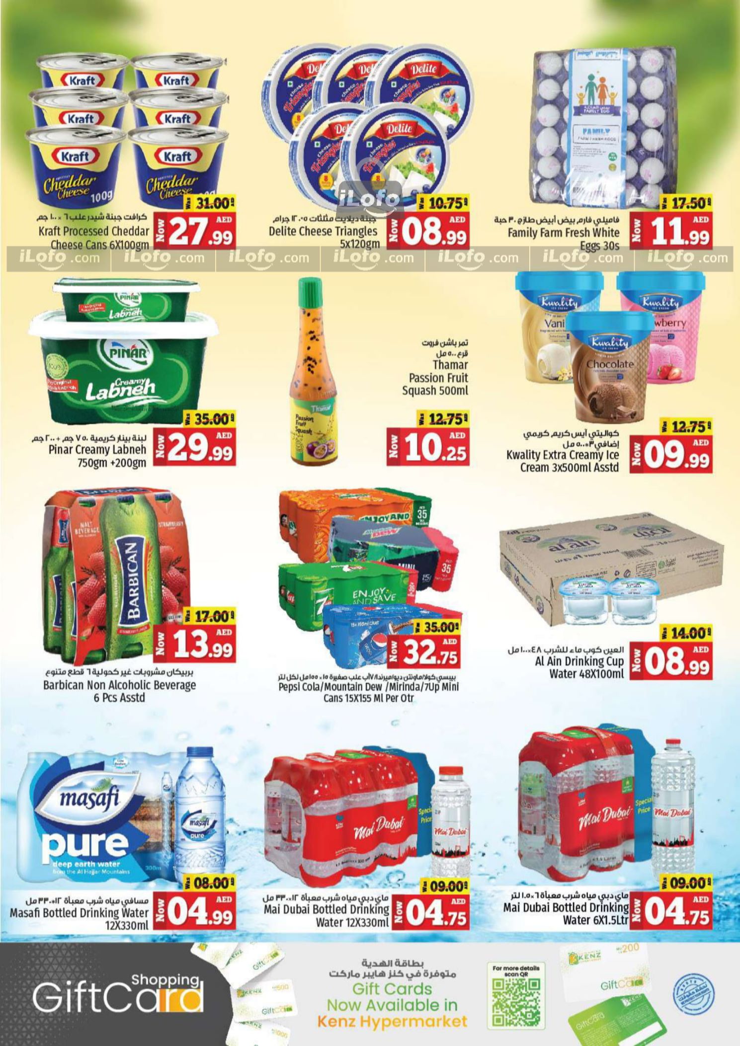 Page 17 at Big Sale at Kenz Hypermarket UAE