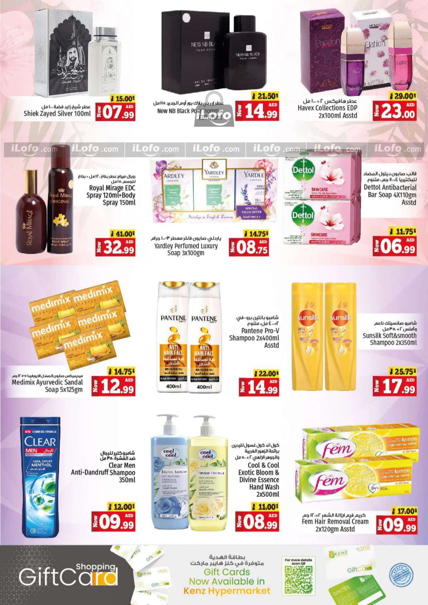 Page 20 at Big Sale at Kenz Hypermarket UAE