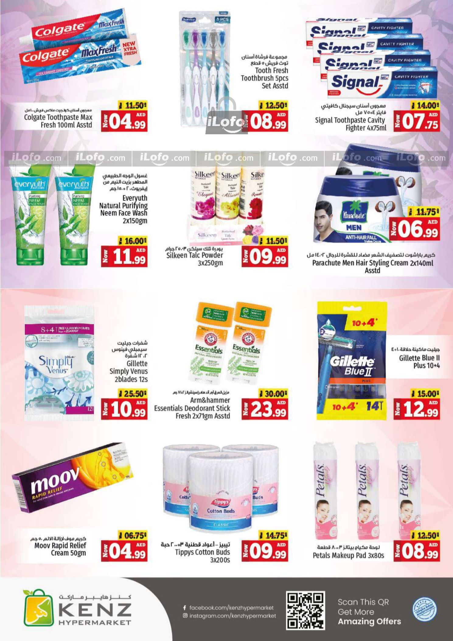 Page 21 at Big Sale at Kenz Hypermarket UAE