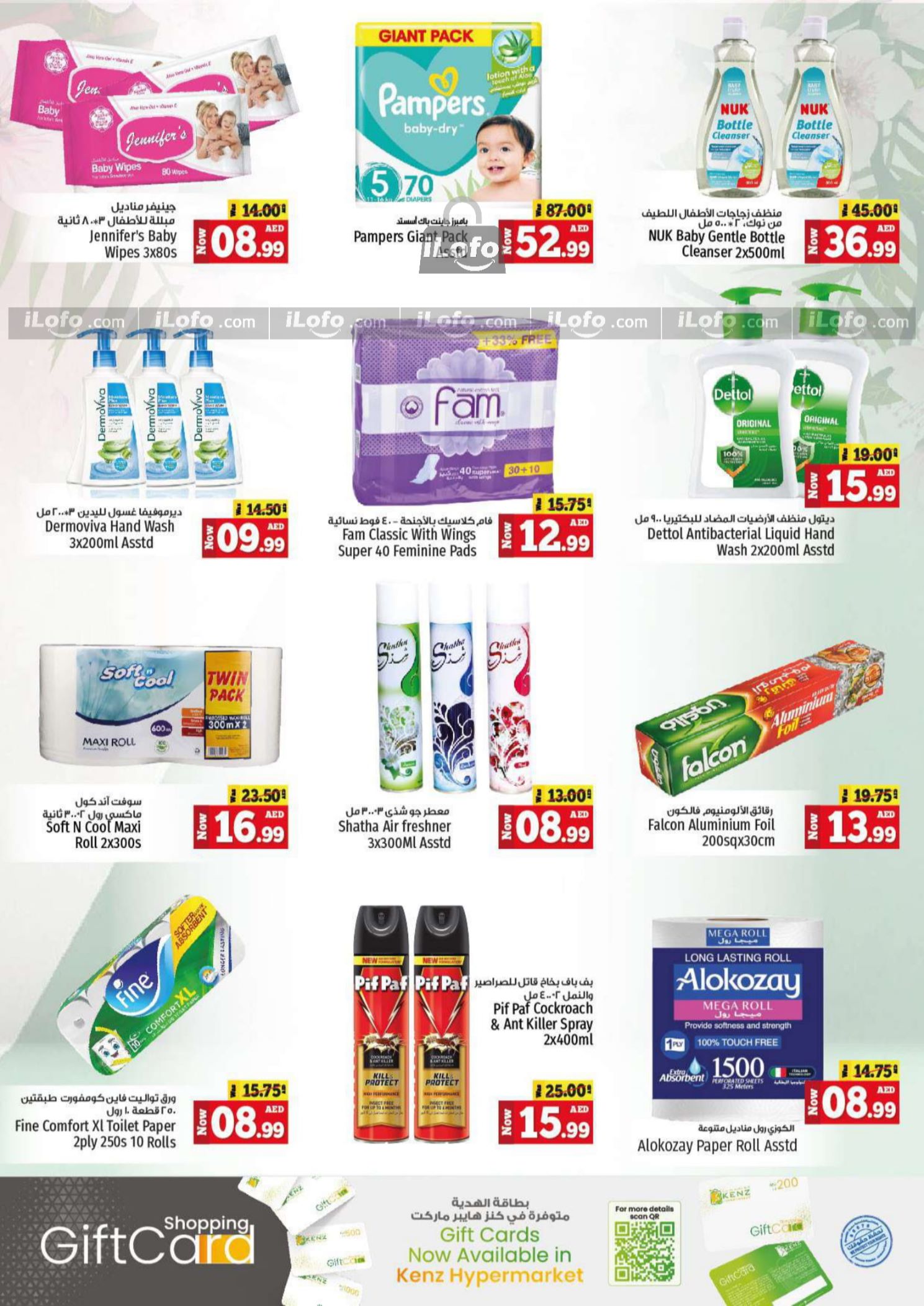 Page 22 at Big Sale at Kenz Hypermarket UAE