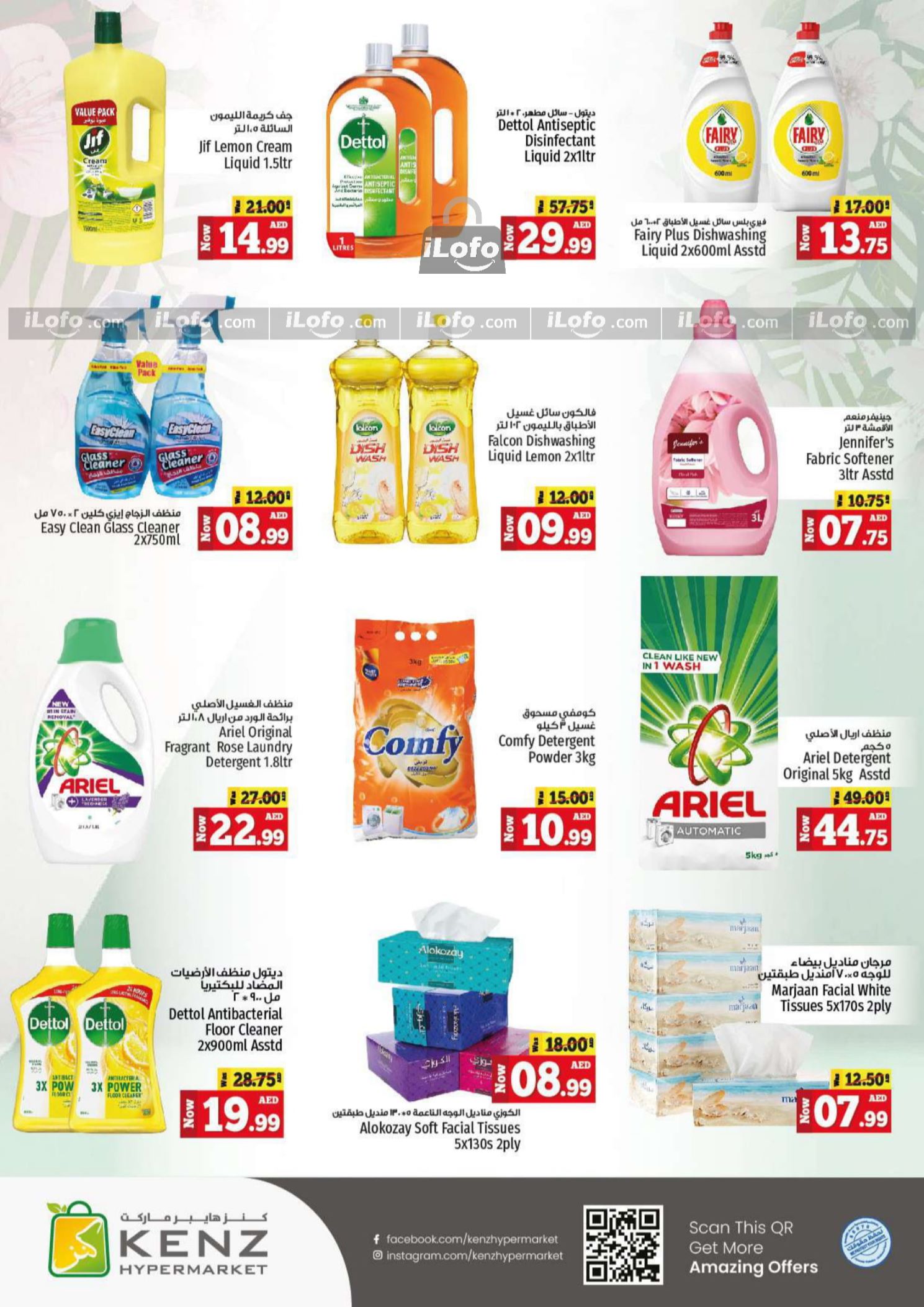 Page 23 at Big Sale at Kenz Hypermarket UAE