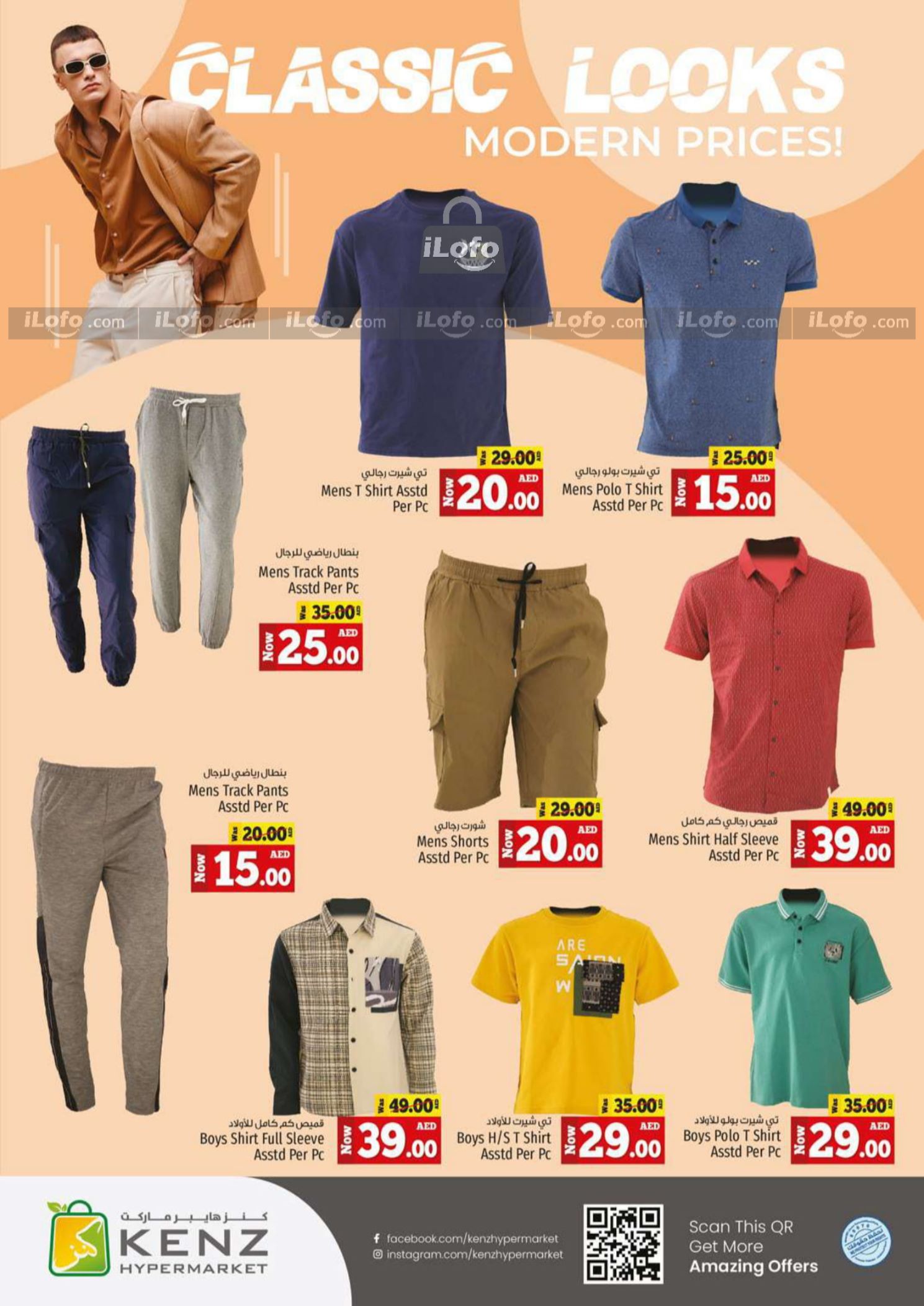 Page 24 at Big Sale at Kenz Hypermarket UAE