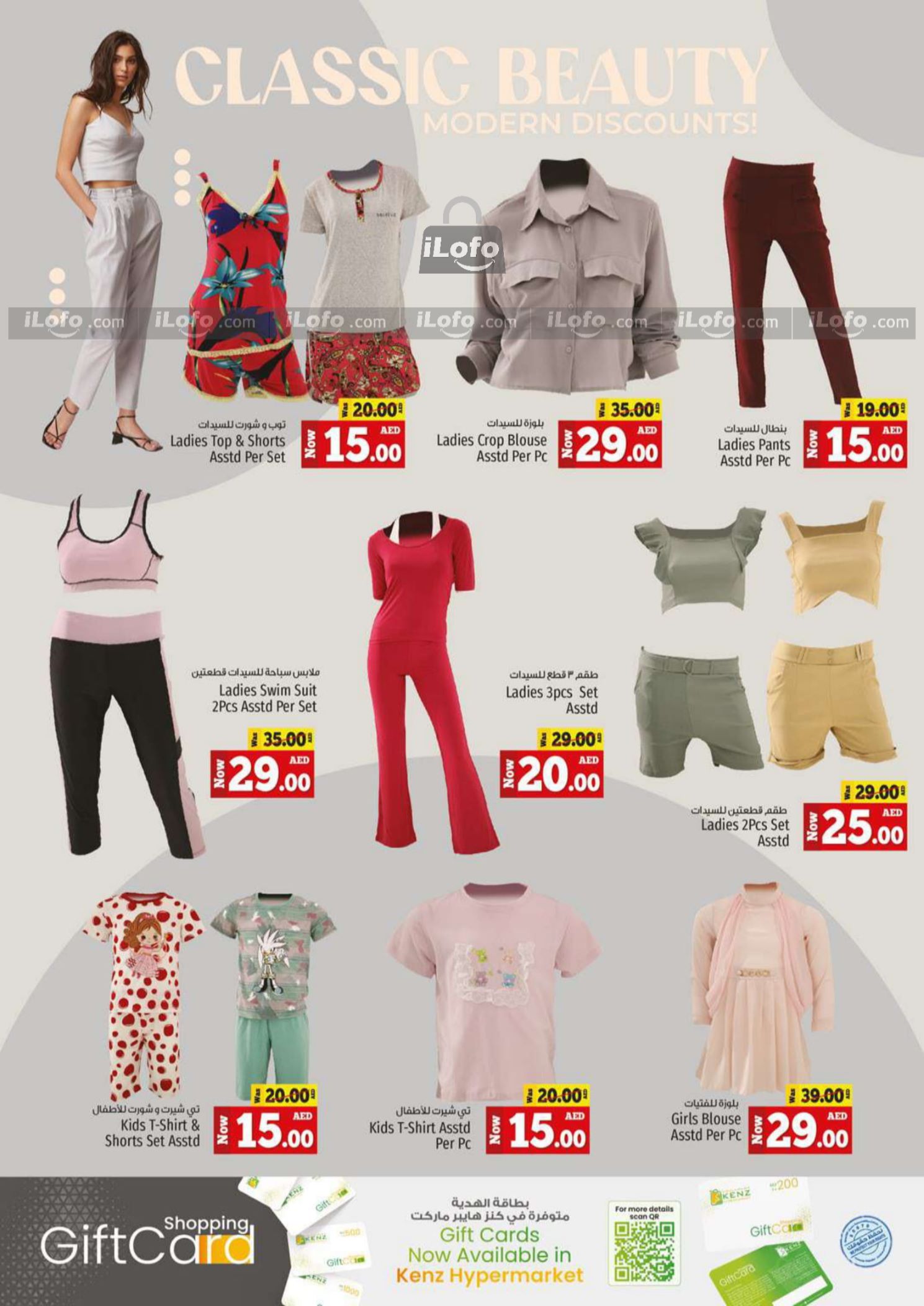 Page 25 at Big Sale at Kenz Hypermarket UAE