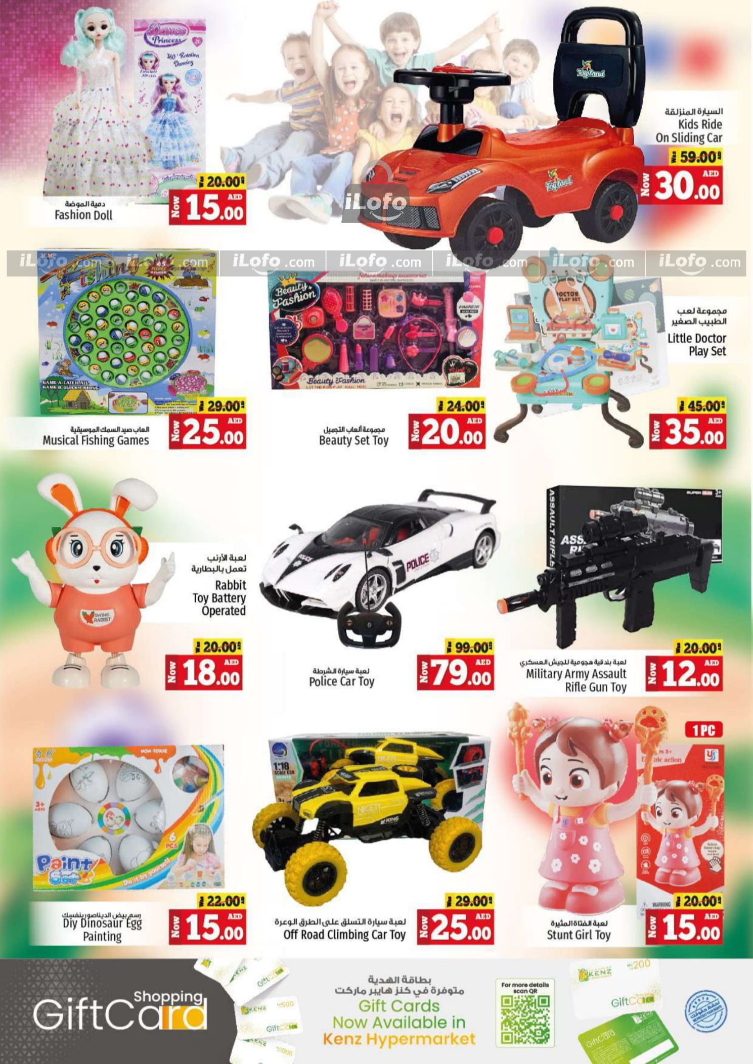 Page 27 at Big Sale at Kenz Hypermarket UAE