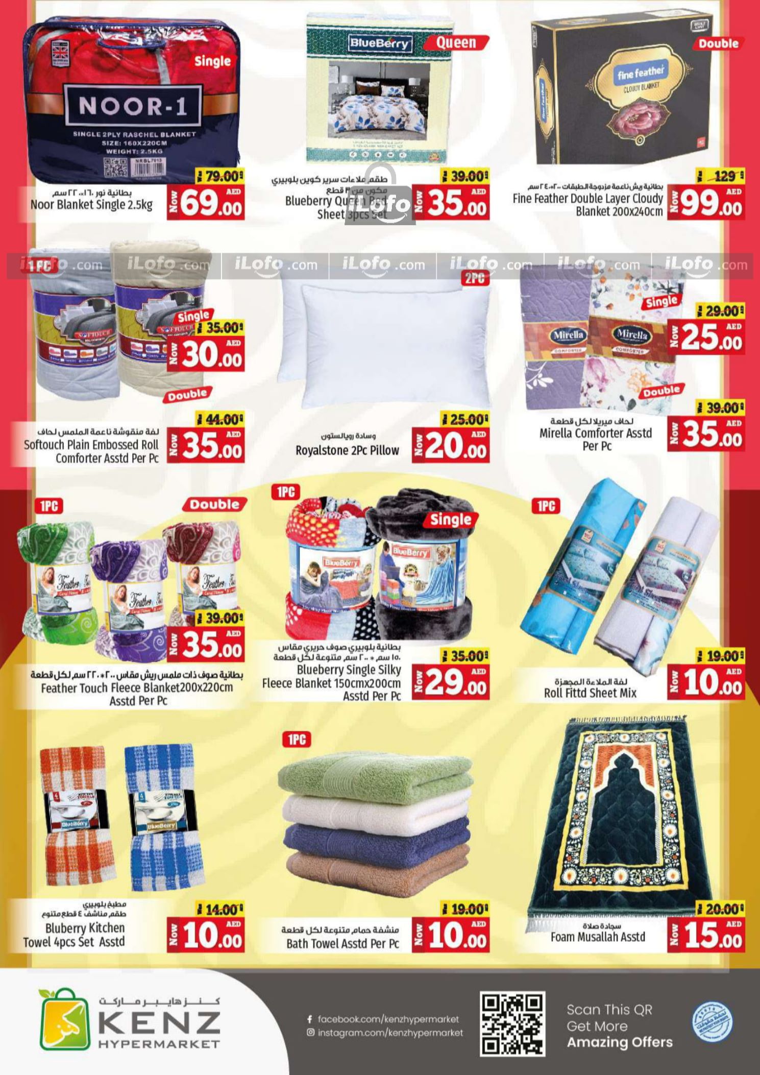 Page 28 at Big Sale at Kenz Hypermarket UAE