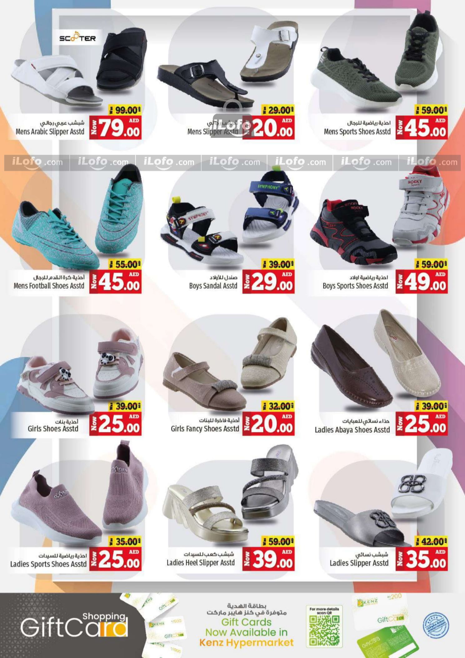 Page 29 at Big Sale at Kenz Hypermarket UAE