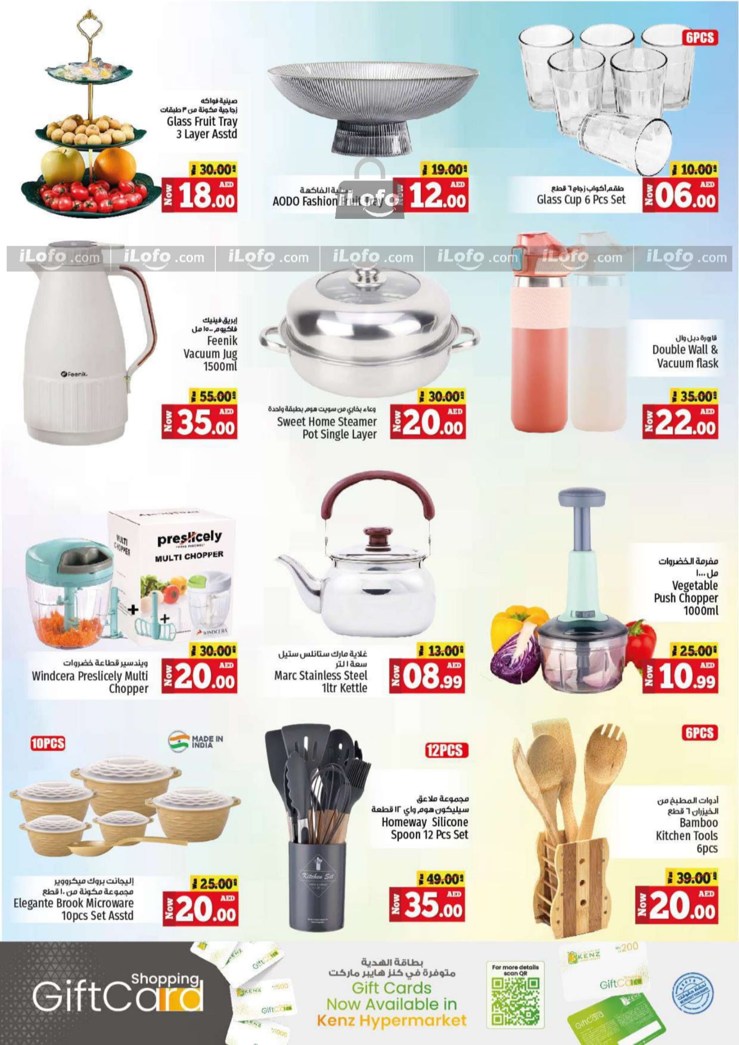 Page 32 at Big Sale at Kenz Hypermarket UAE