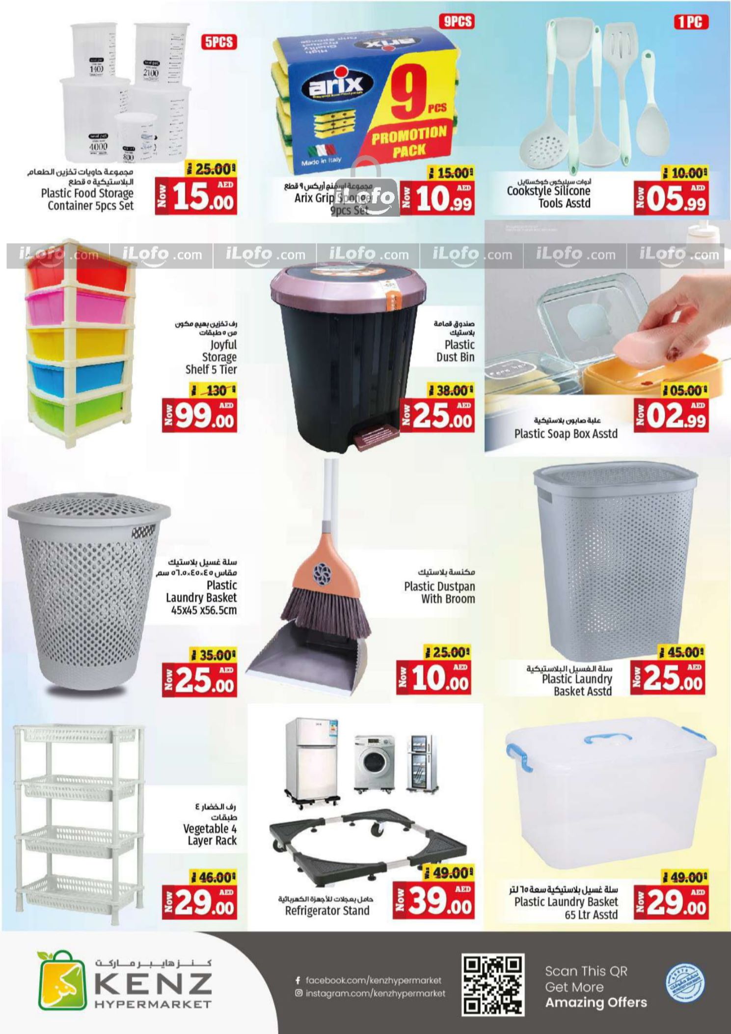 Page 33 at Big Sale at Kenz Hypermarket UAE