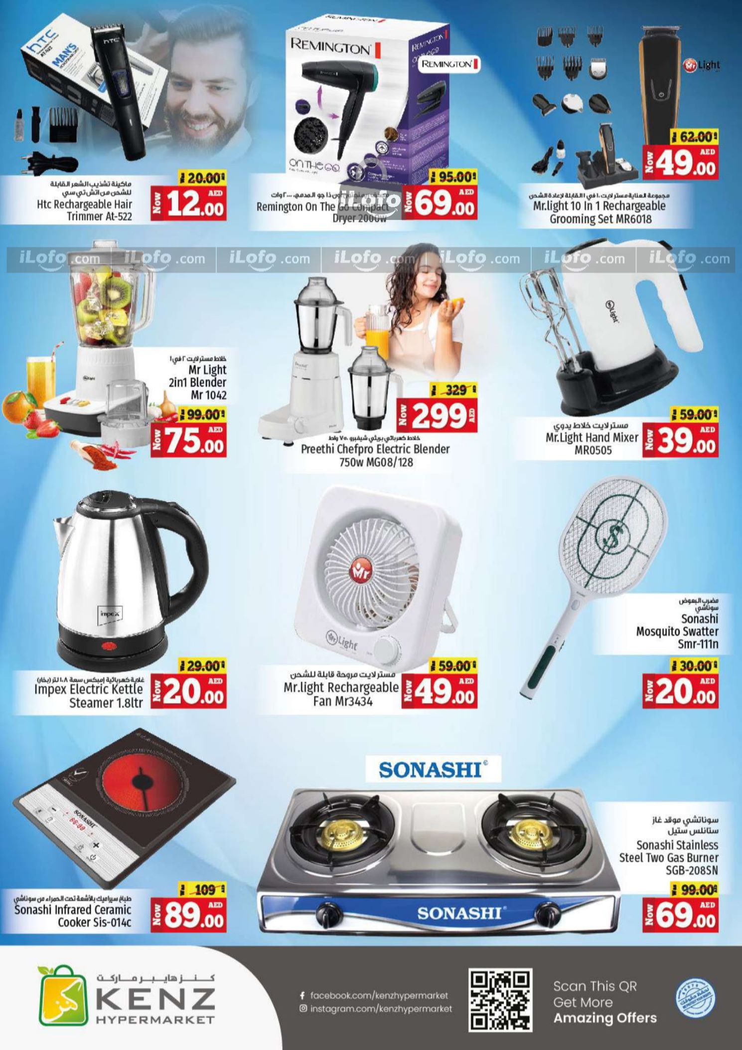 Page 34 at Big Sale at Kenz Hypermarket UAE