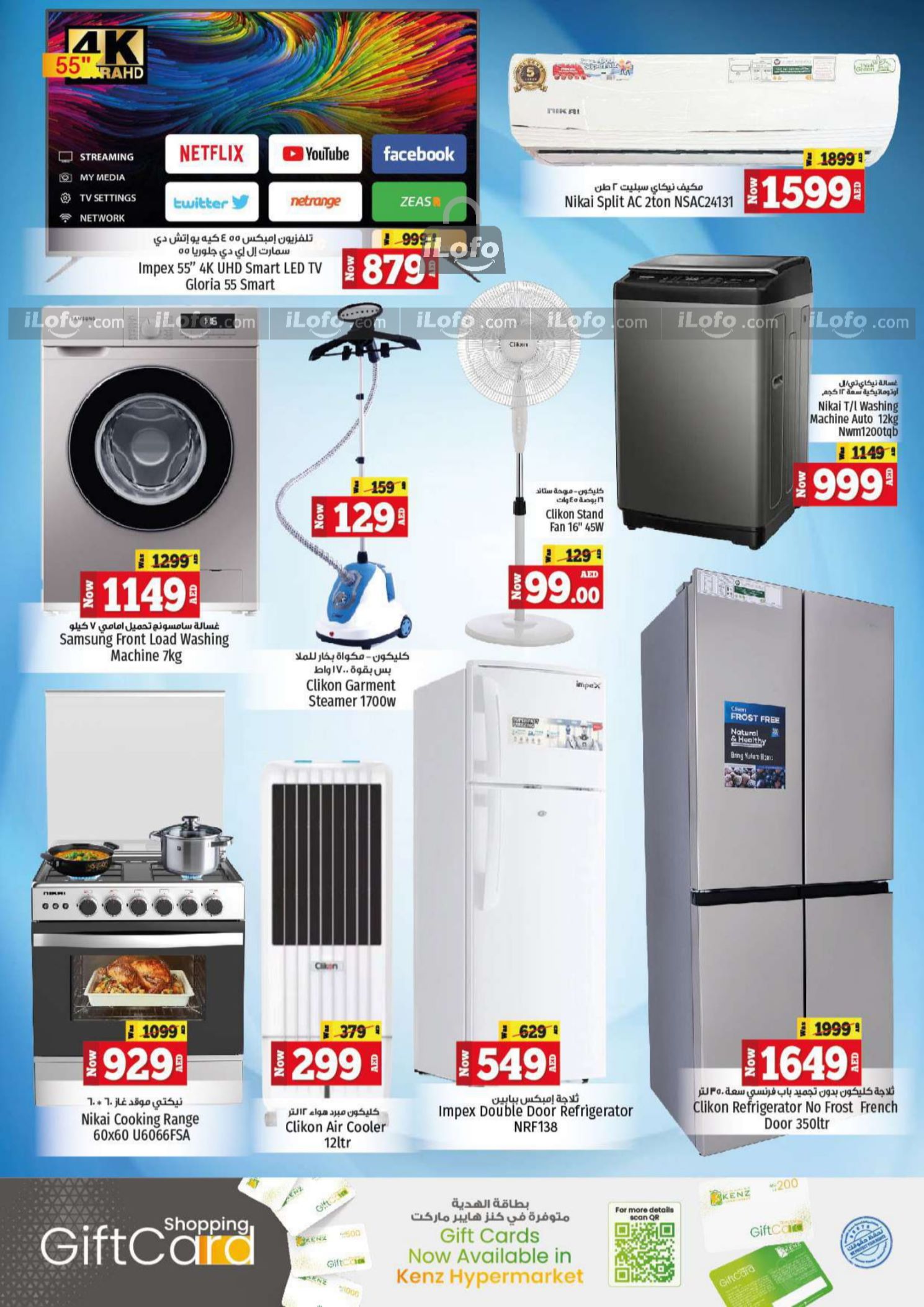 Page 35 at Big Sale at Kenz Hypermarket UAE