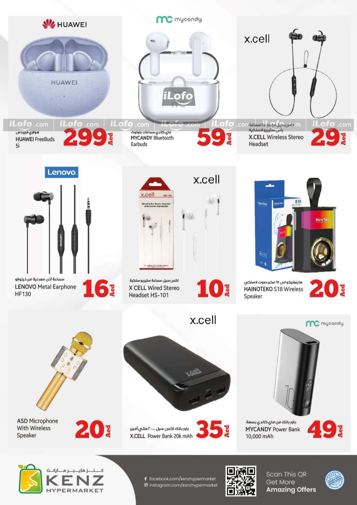 Page 38 at Big Sale at Kenz Hypermarket UAE