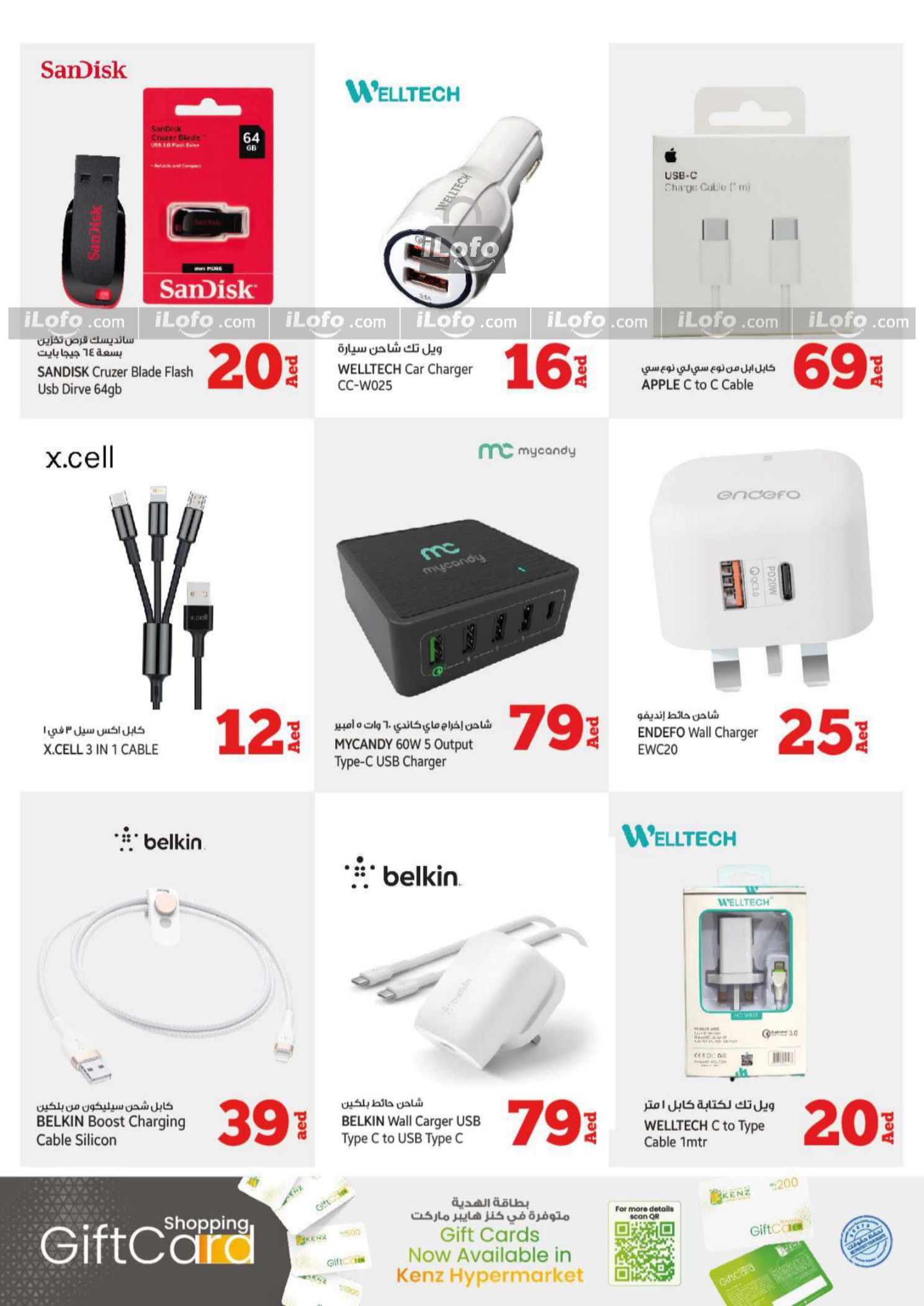 Page 39 at Big Sale at Kenz Hypermarket UAE