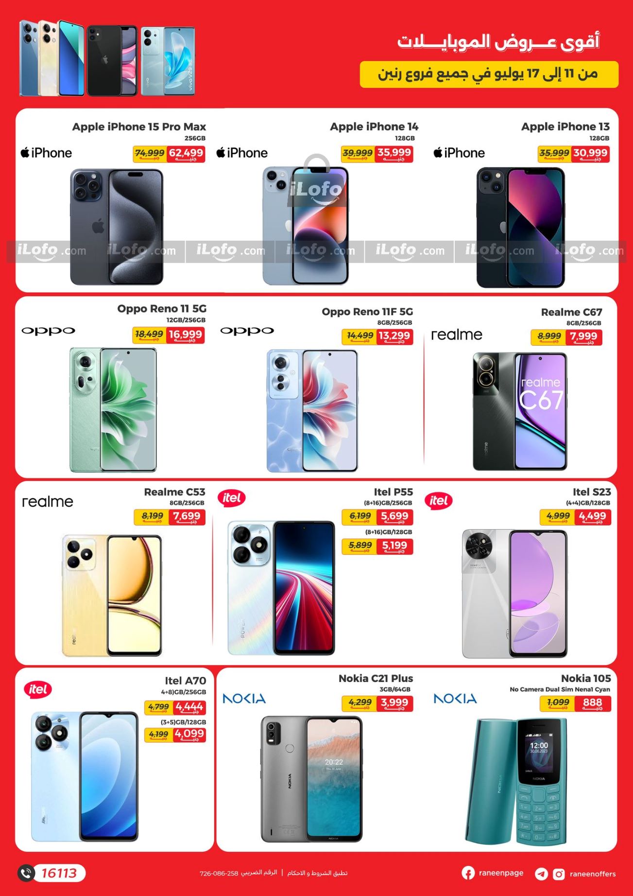 Page 2 at Mobiles and Accessories Offers at Raneen